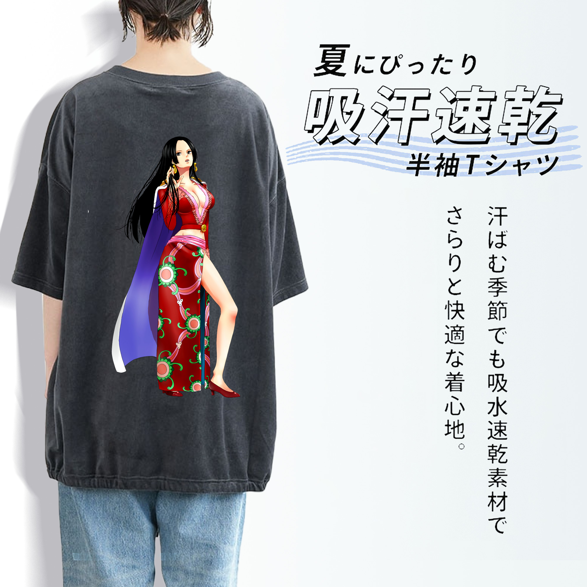 ワンピース ボア・ハンコック ONE PIECE Boa·Hancock 綿100% ヴィンテージ風 半袖Tシャツ（背面プリント）