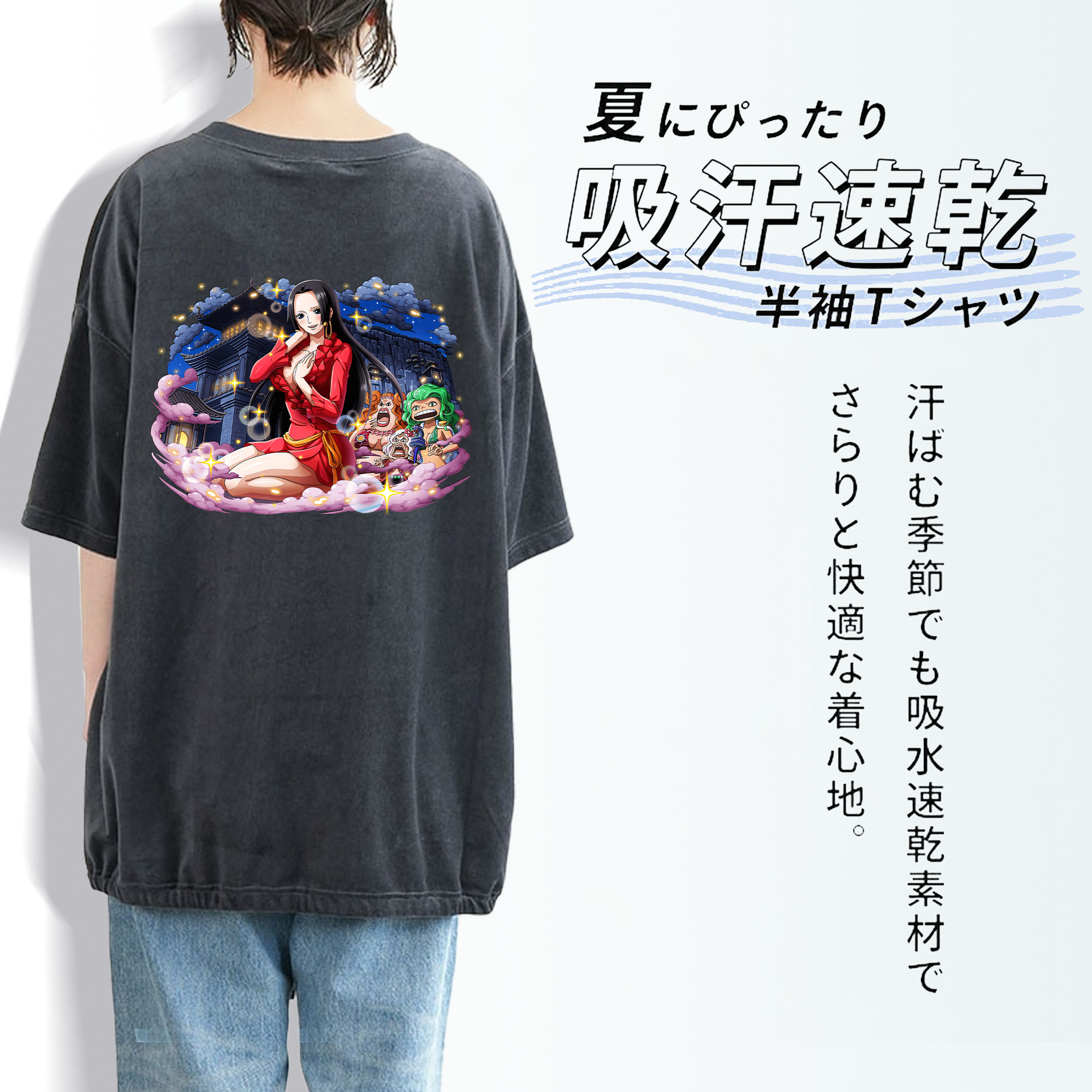 ワンピース ボア・ハンコック ONE PIECE Boa·Hancock 綿100% ヴィンテージ風 半袖Tシャツ（背面プリント）