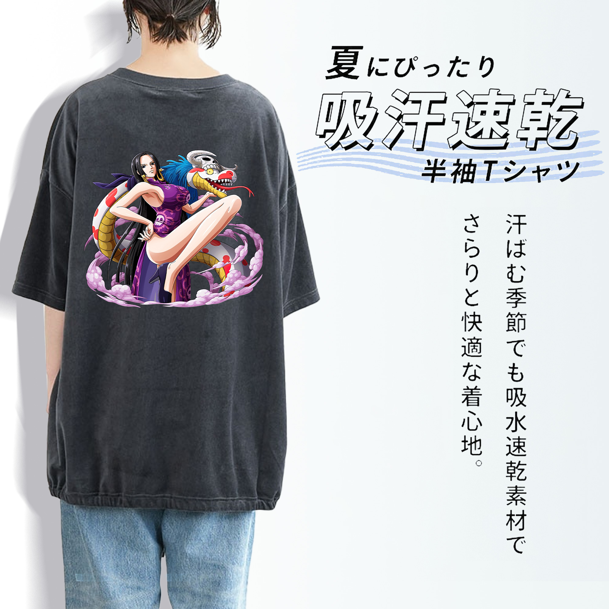 ワンピース ボア・ハンコック ONE PIECE Boa·Hancock 綿100% ヴィンテージ風 半袖Tシャツ（背面プリント）