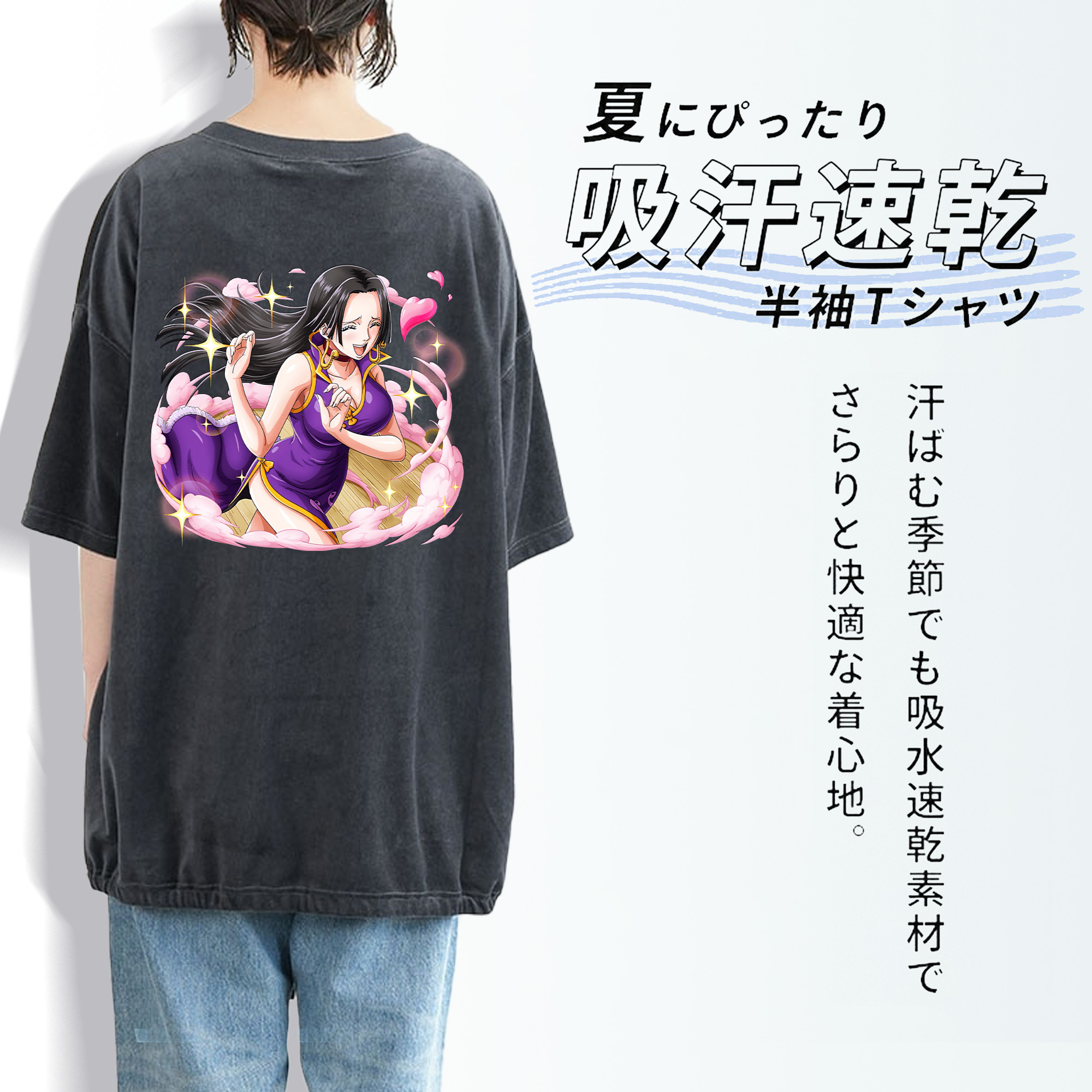ワンピース ボア・ハンコック ONE PIECE Boa·Hancock 綿100% ヴィンテージ風 半袖Tシャツ（背面プリント）