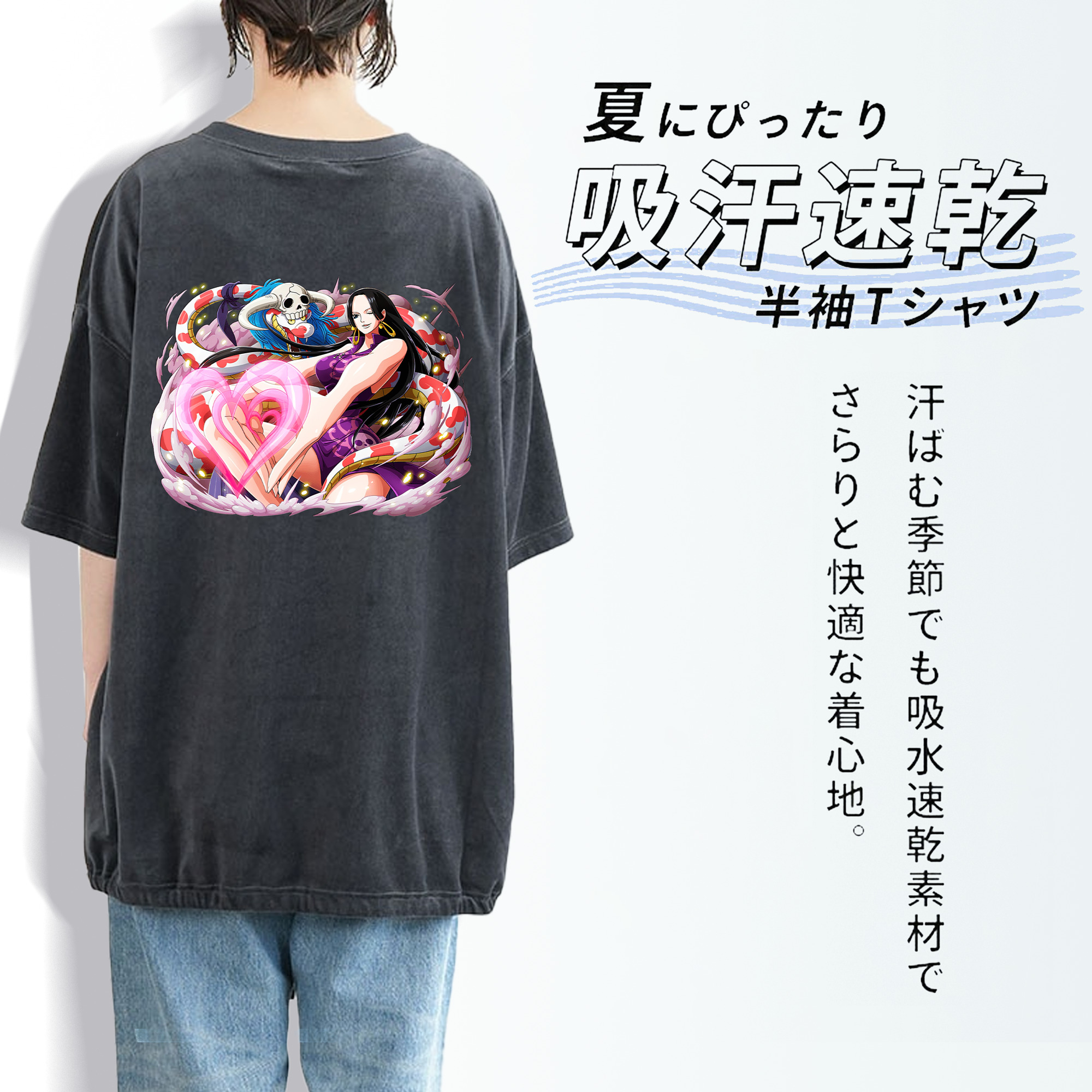 ワンピース ボア・ハンコック ONE PIECE Boa·Hancock 綿100% ヴィンテージ風 半袖Tシャツ（背面プリント）