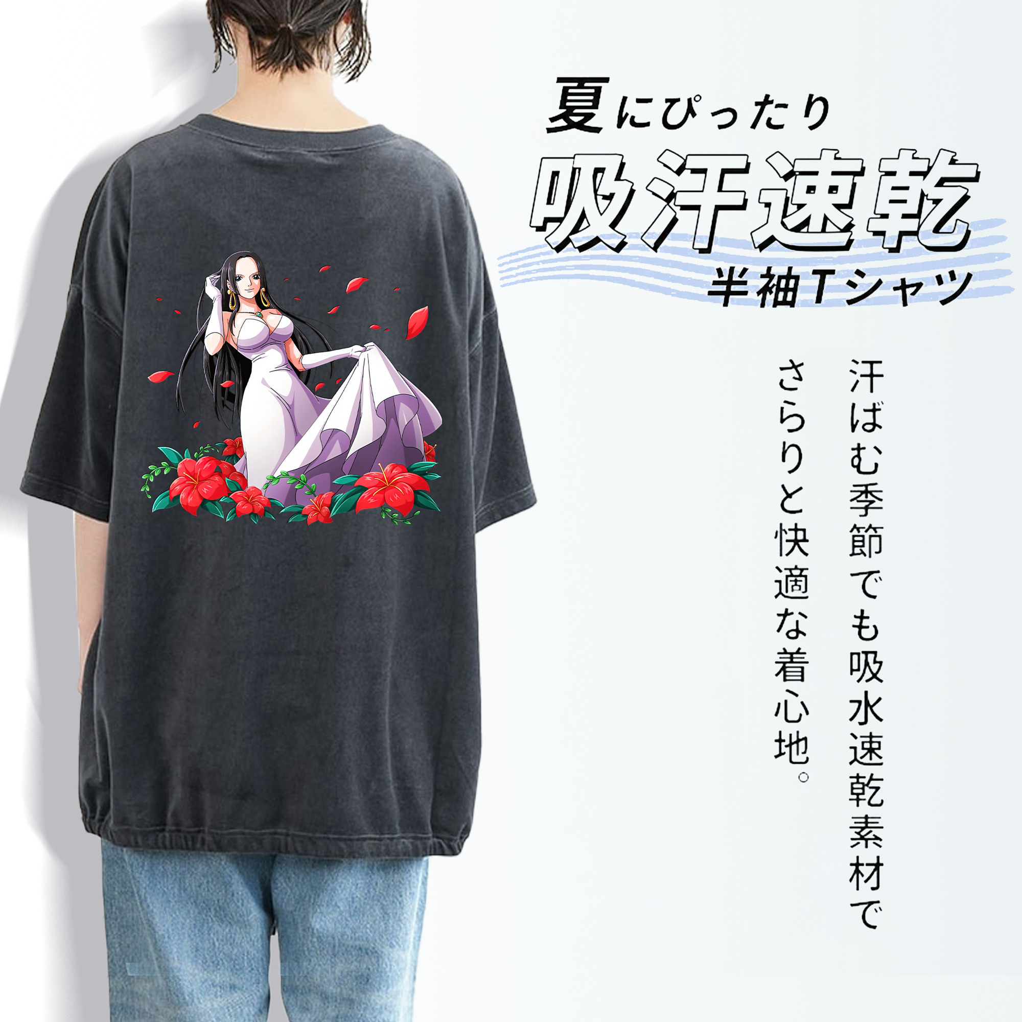 ワンピース ボア・ハンコック ONE PIECE Boa·Hancock 綿100% ヴィンテージ風 半袖Tシャツ（背面プリント）