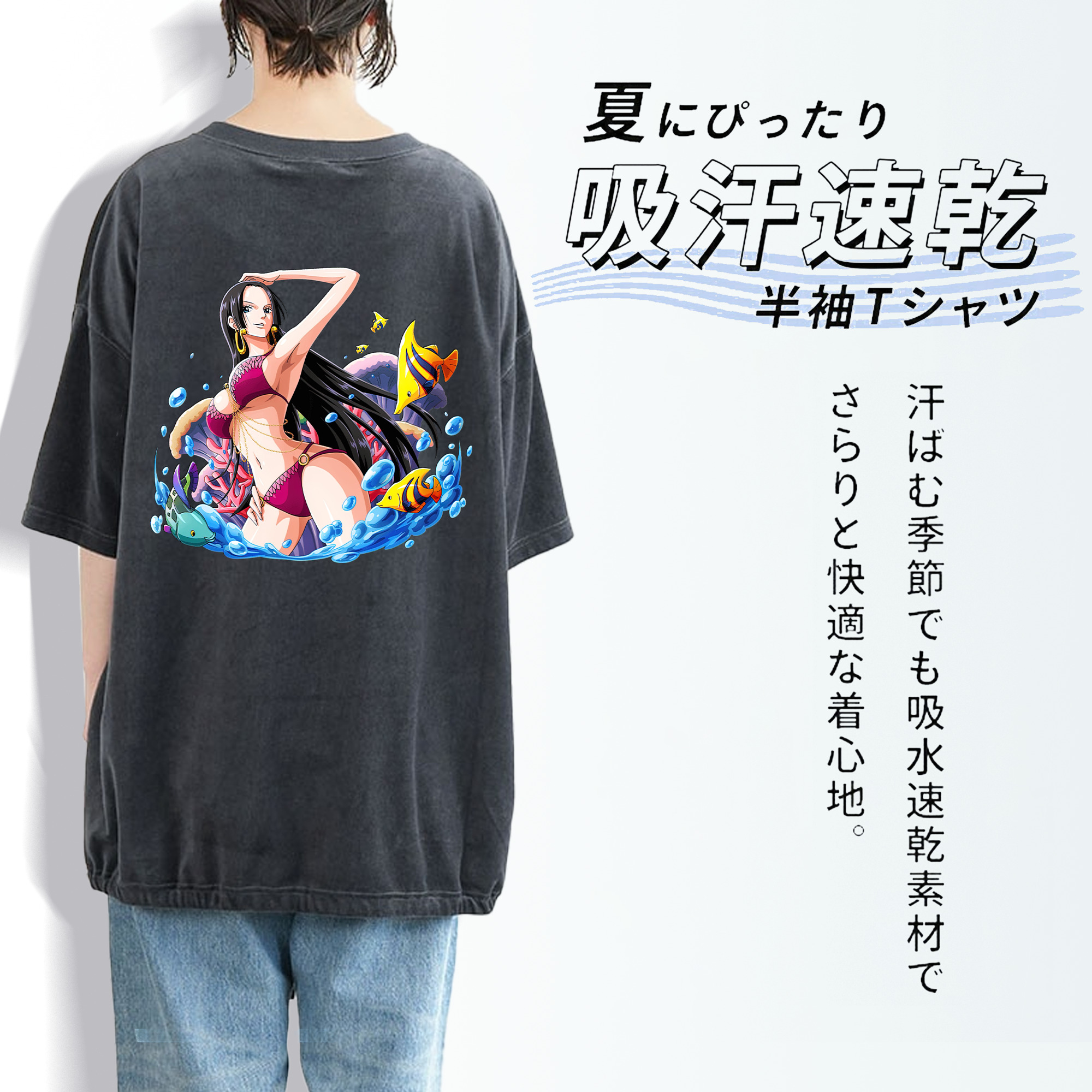 ワンピース ボア・ハンコック ONE PIECE Boa·Hancock 綿100% ヴィンテージ風 半袖Tシャツ（背面プリント）