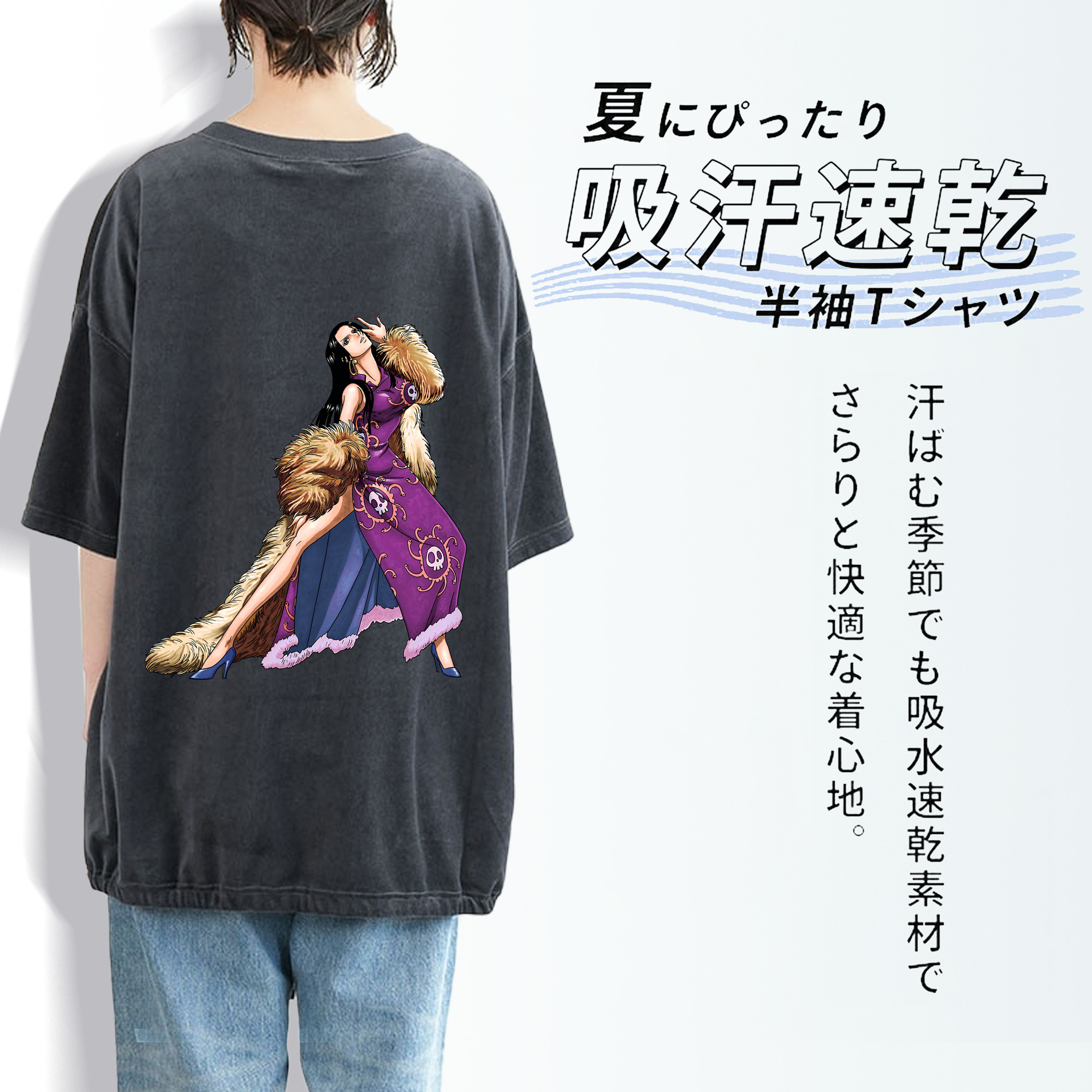 ワンピース ボア・ハンコック ONE PIECE Boa·Hancock 綿100% ヴィンテージ風 半袖Tシャツ（背面プリント）