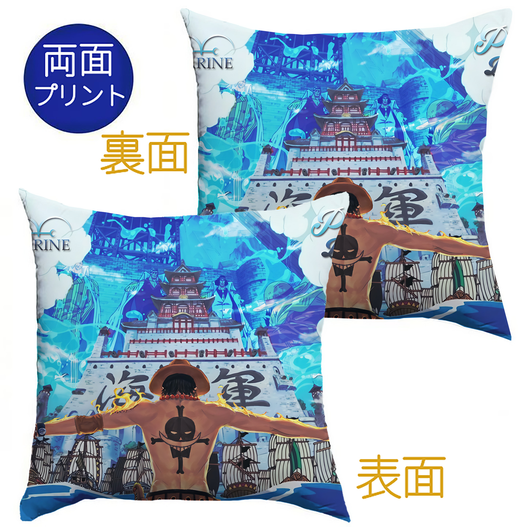 （画像用） ワンピース ONE PIECE クッションカバー＆本体セット（ポリエステル素材）