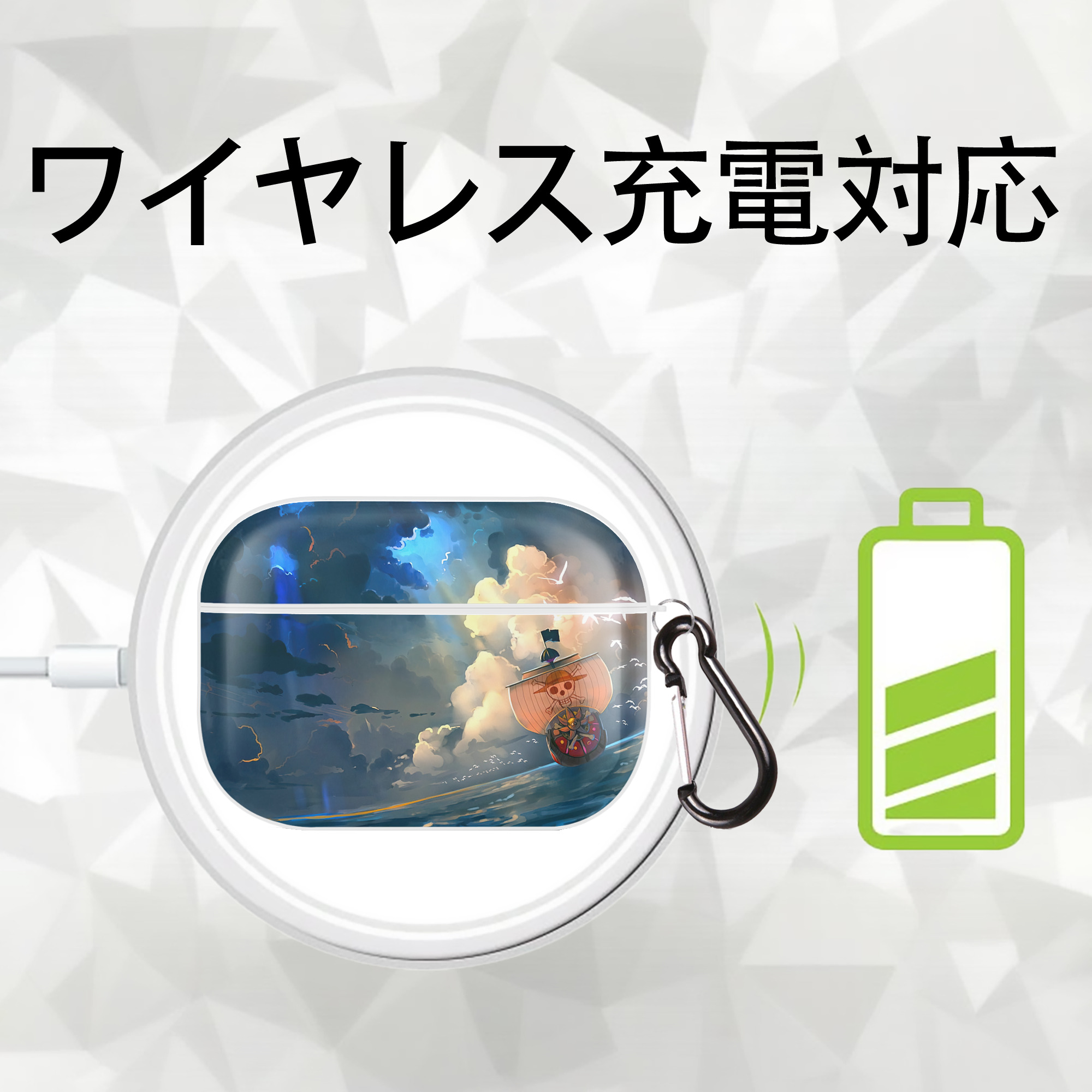 ワンピース ONE PIECE 【AirPods Pro用】ハードシェル保護ケース 耐衝撃・防指紋・カラビナ付き商品仕様