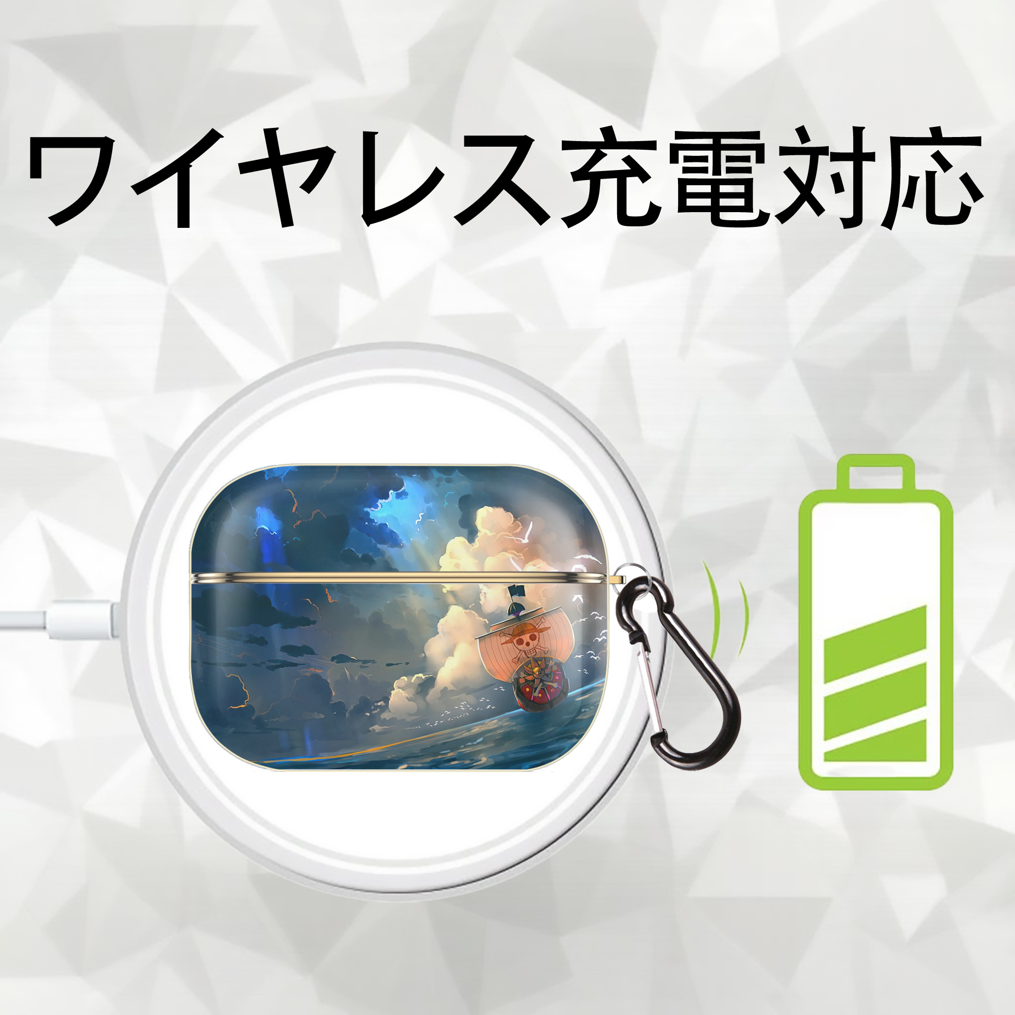ワンピース ONE PIECE 【AirPods Pro用】ハードシェル保護ケース｜耐衝撃・防指紋・カラビナ付き商品仕様