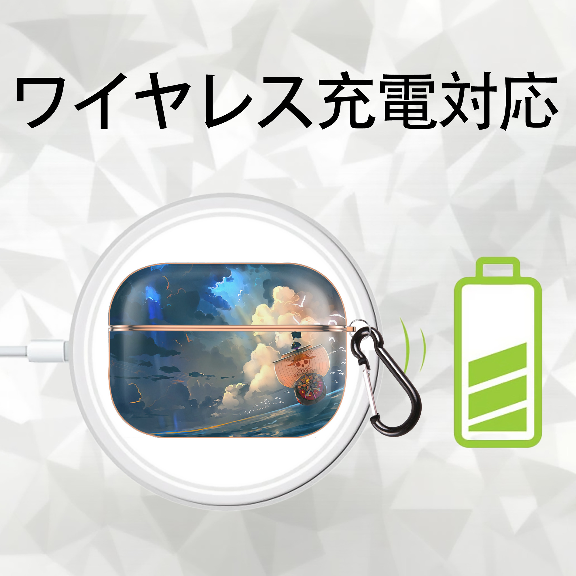 ワンピース ONE PIECE 【AirPods Pro用】ハードシェル保護ケース｜耐衝撃・防指紋・カラビナ付き商品仕様