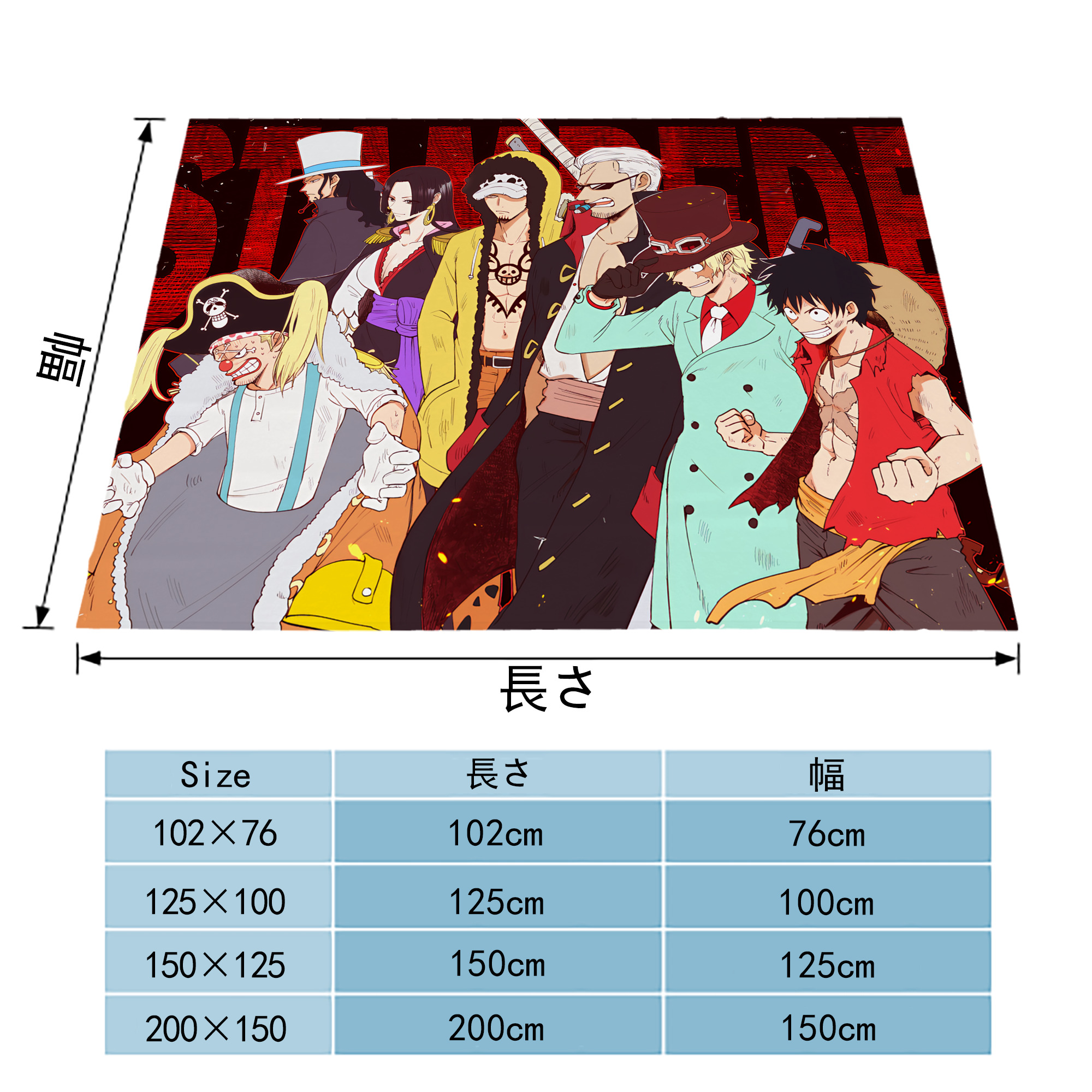 ワンピース ONE PIECE フランネルブランケット・多サイズ対応（横型）
