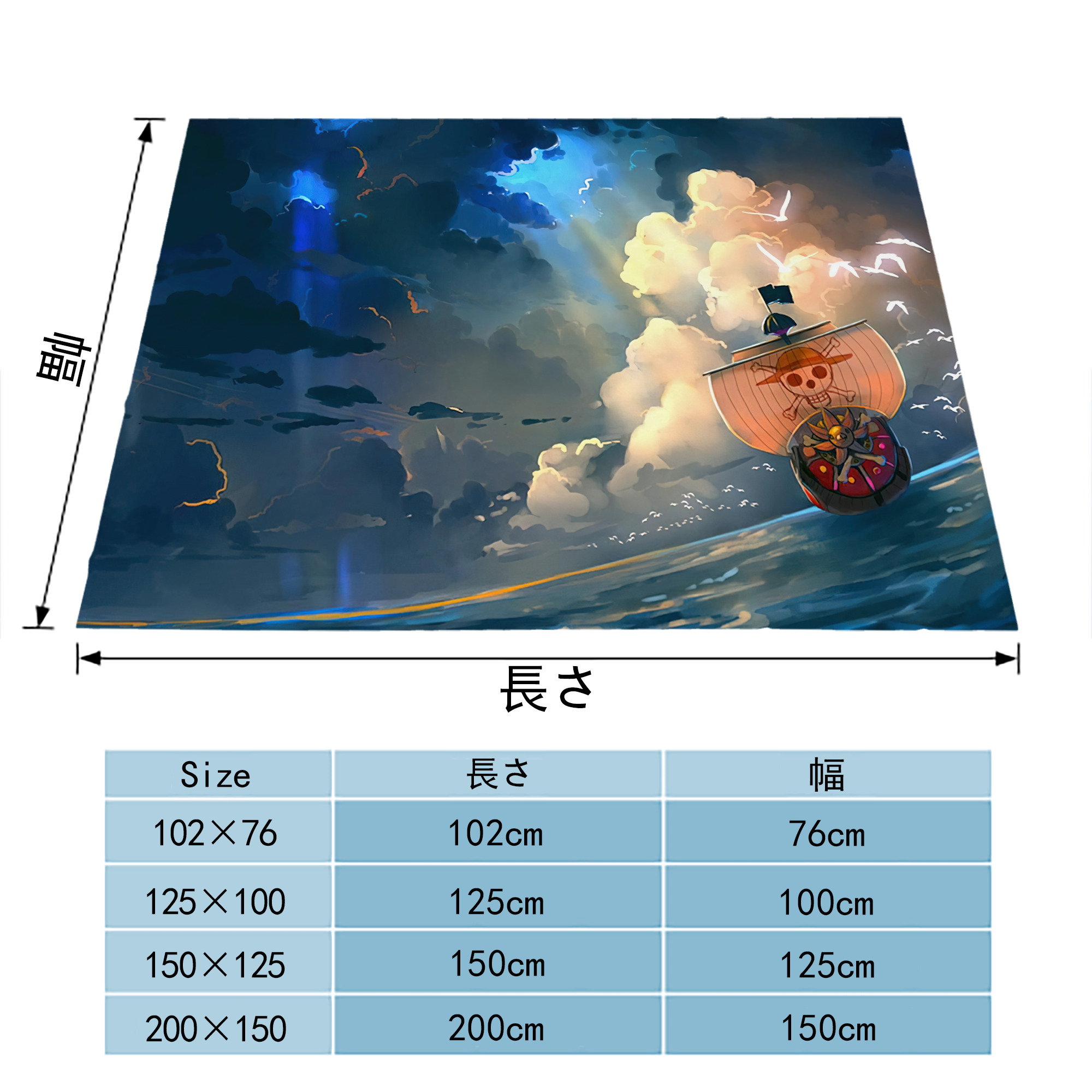 ワンピース ONE PIECE フランネルブランケット・多サイズ対応（横型）