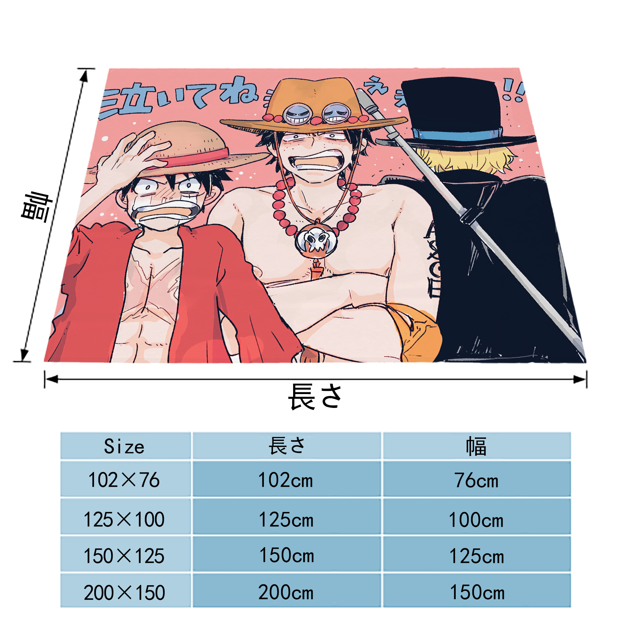 ワンピース ONE PIECE フランネルブランケット・多サイズ対応（横型）