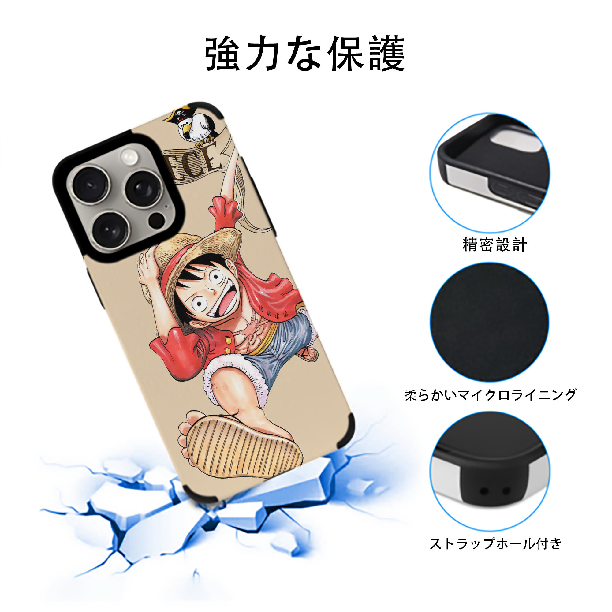 ワンピース ONE PIECE 【iPhone15ProMax対応】 PUレザー スマホケース 耐衝撃＆黄変防止