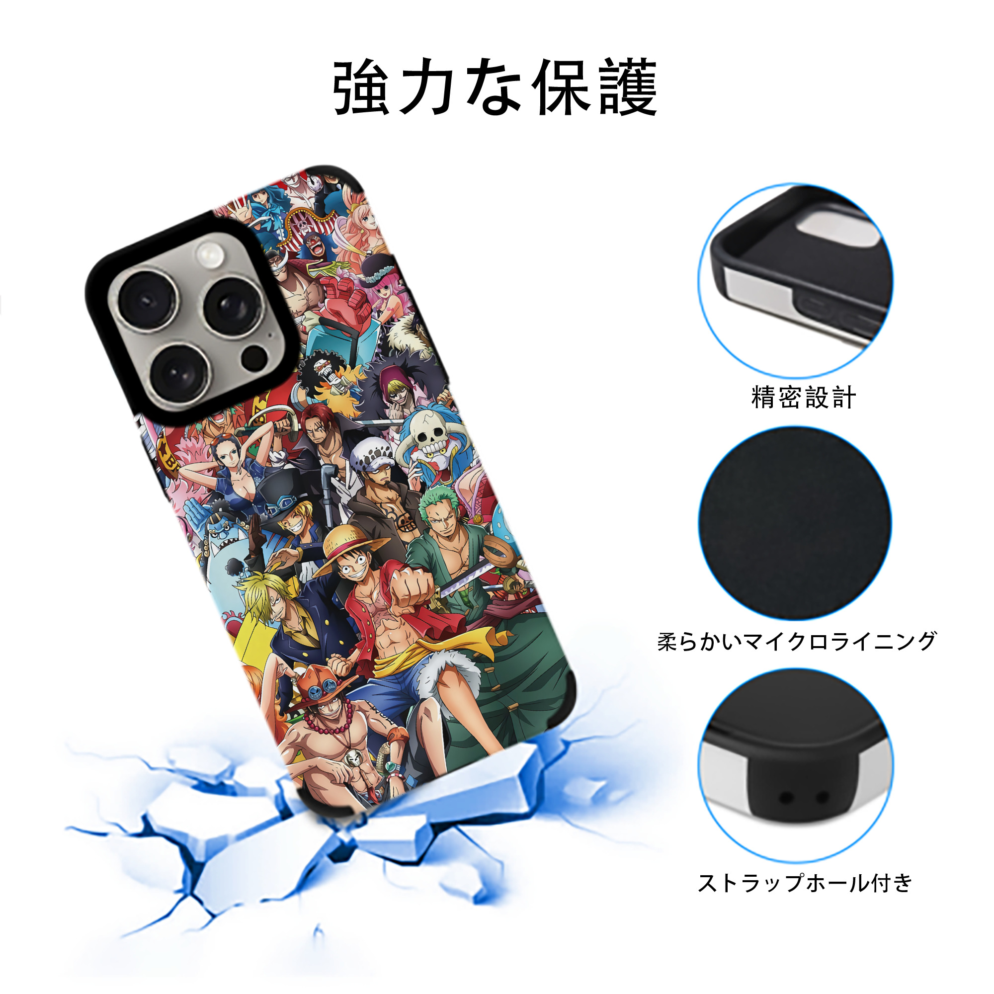 ワンピース ONE PIECE 【iPhone15ProMax対応】 PUレザー スマホケース 耐衝撃＆黄変防止