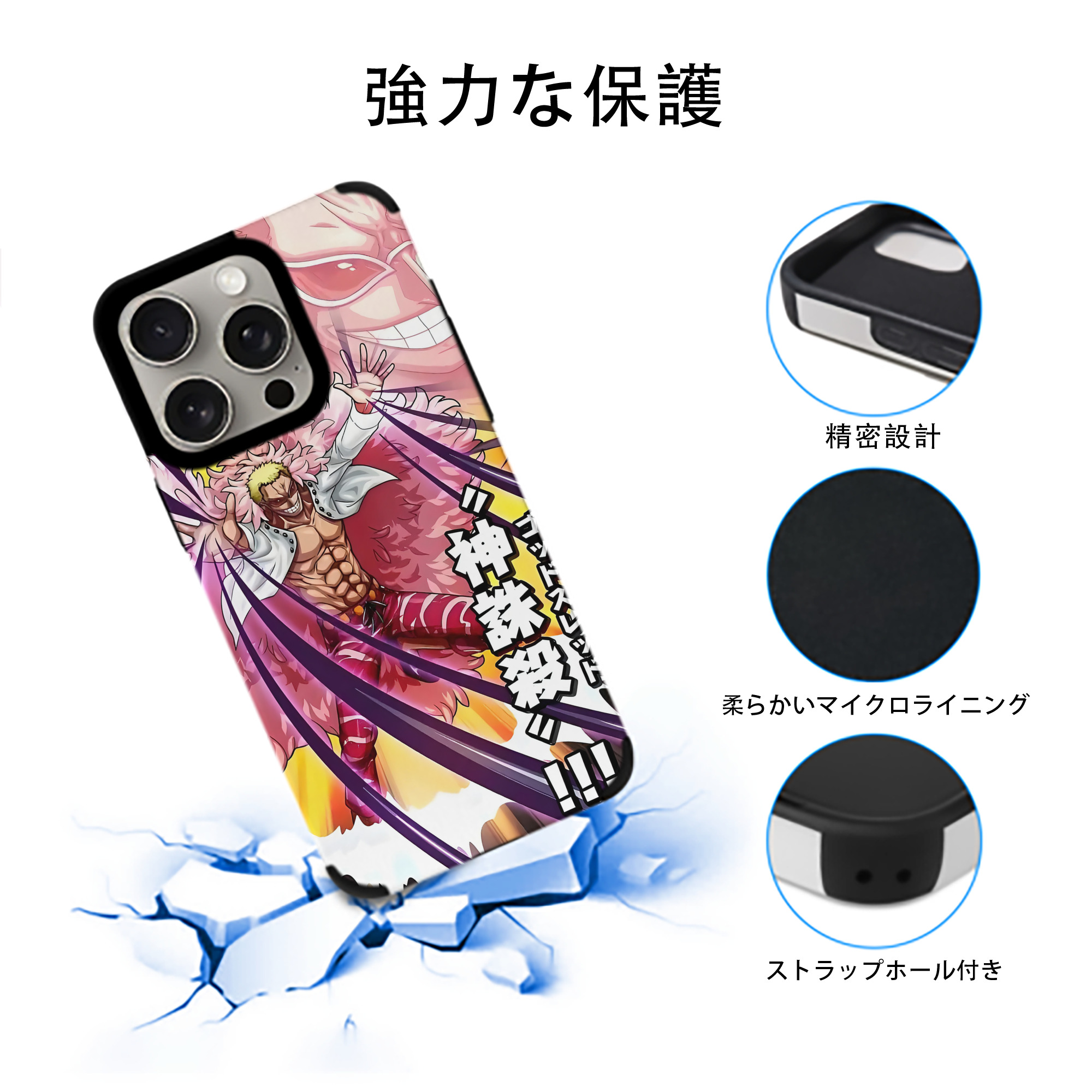 ワンピース ONE PIECE 【iPhone15ProMax対応】 PUレザー スマホケース 耐衝撃＆黄変防止