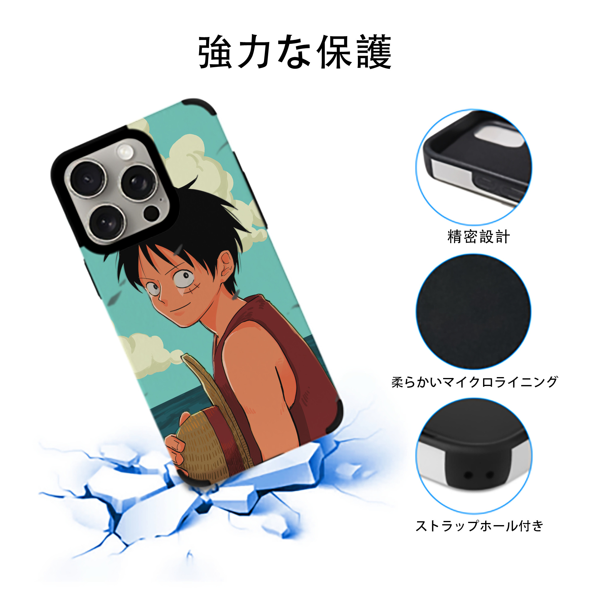 ワンピース ONE PIECE 【iPhone15ProMax対応】 PUレザー スマホケース 耐衝撃＆黄変防止