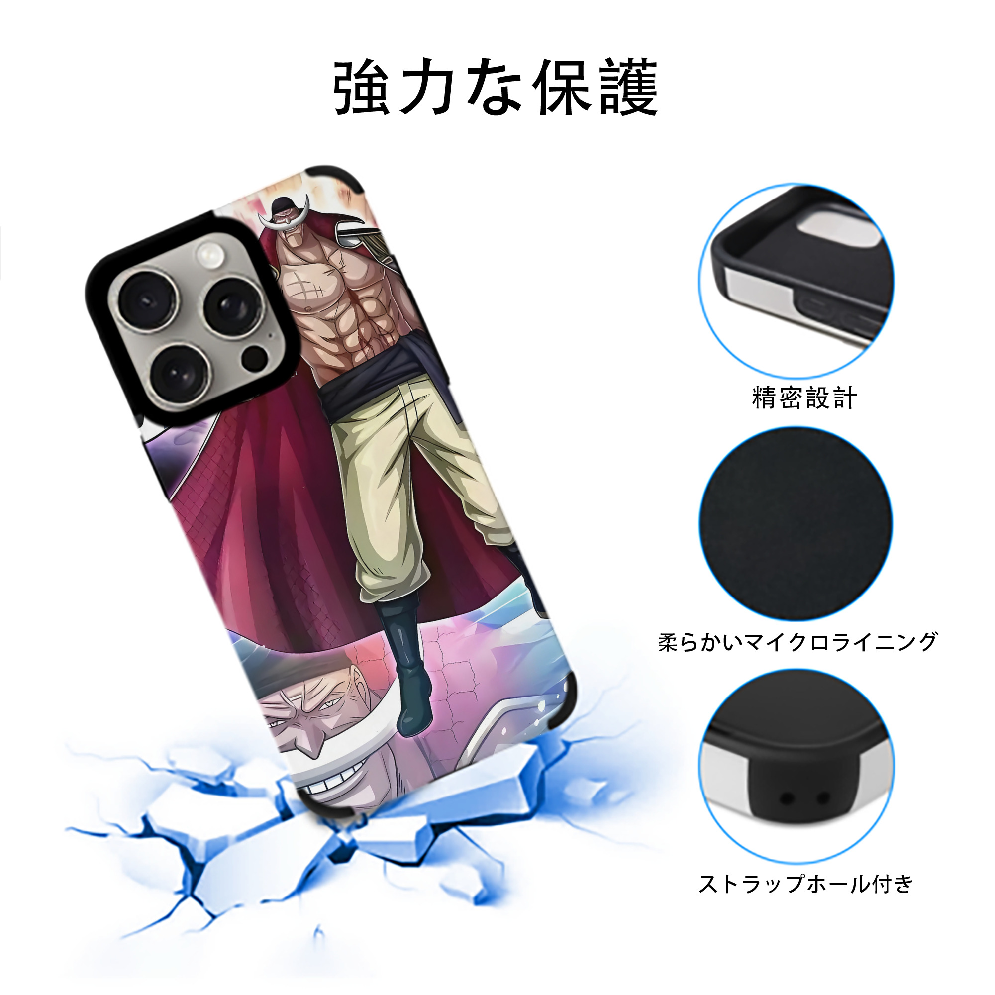 ワンピース ONE PIECE 【iPhone15ProMax対応】 PUレザー スマホケース 耐衝撃＆黄変防止