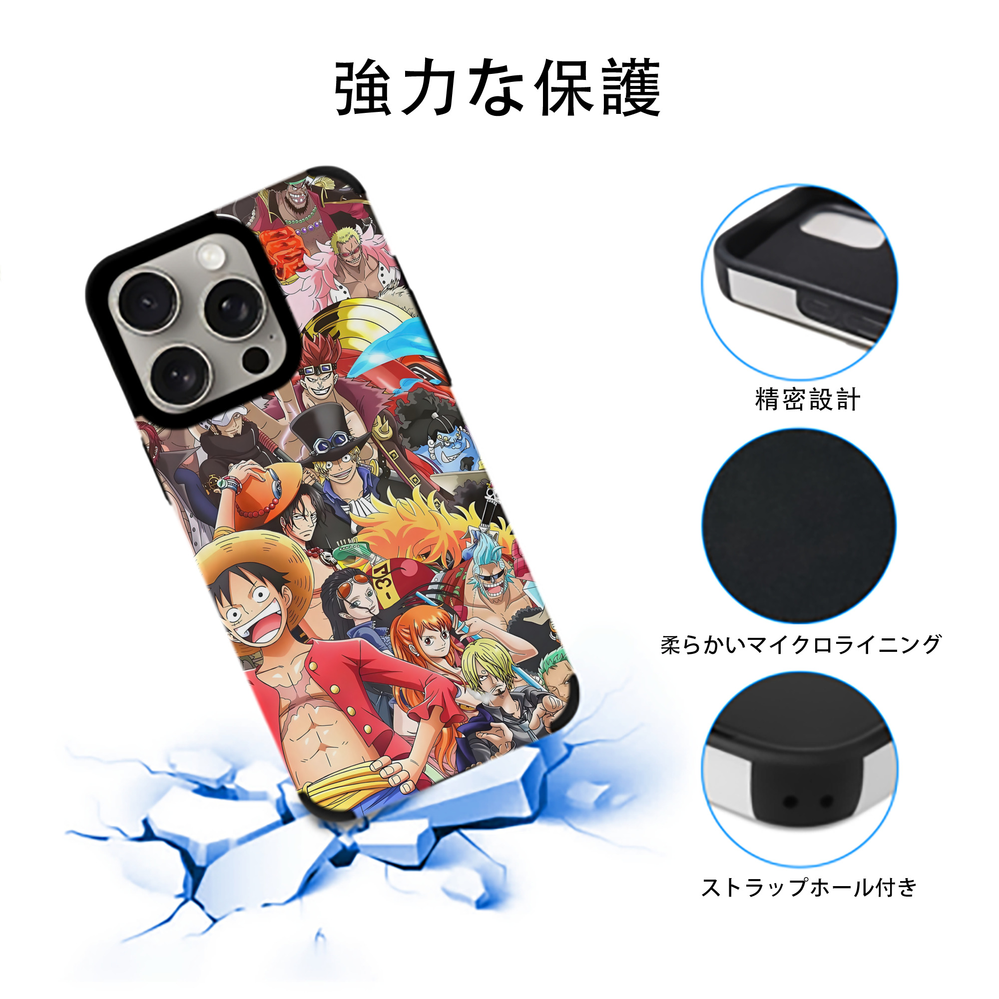 ワンピース ONE PIECE 【iPhone15ProMax対応】 PUレザー スマホケース 耐衝撃＆黄変防止
