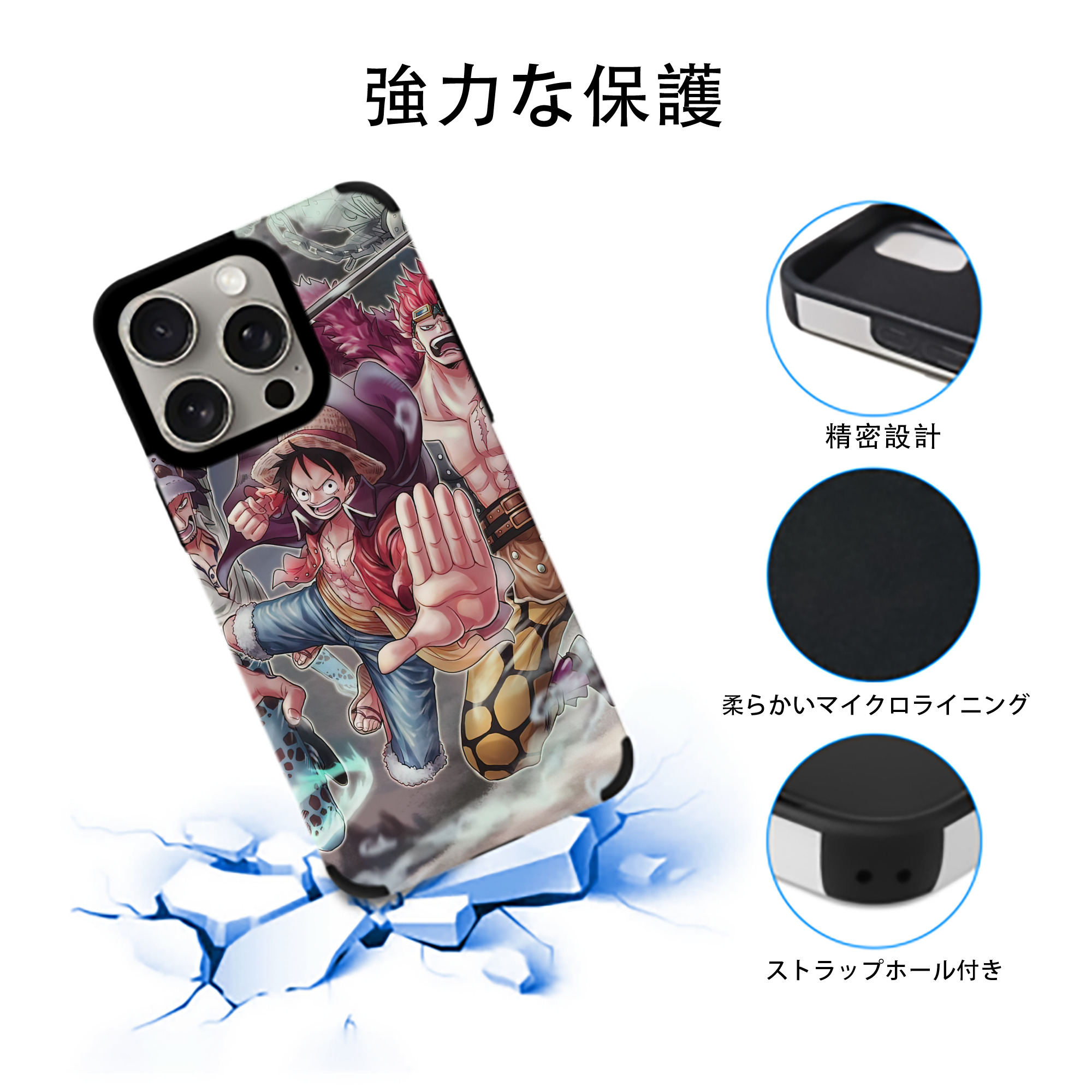ワンピース ONE PIECE 【iPhone15ProMax対応】 PUレザー スマホケース 耐衝撃＆黄変防止