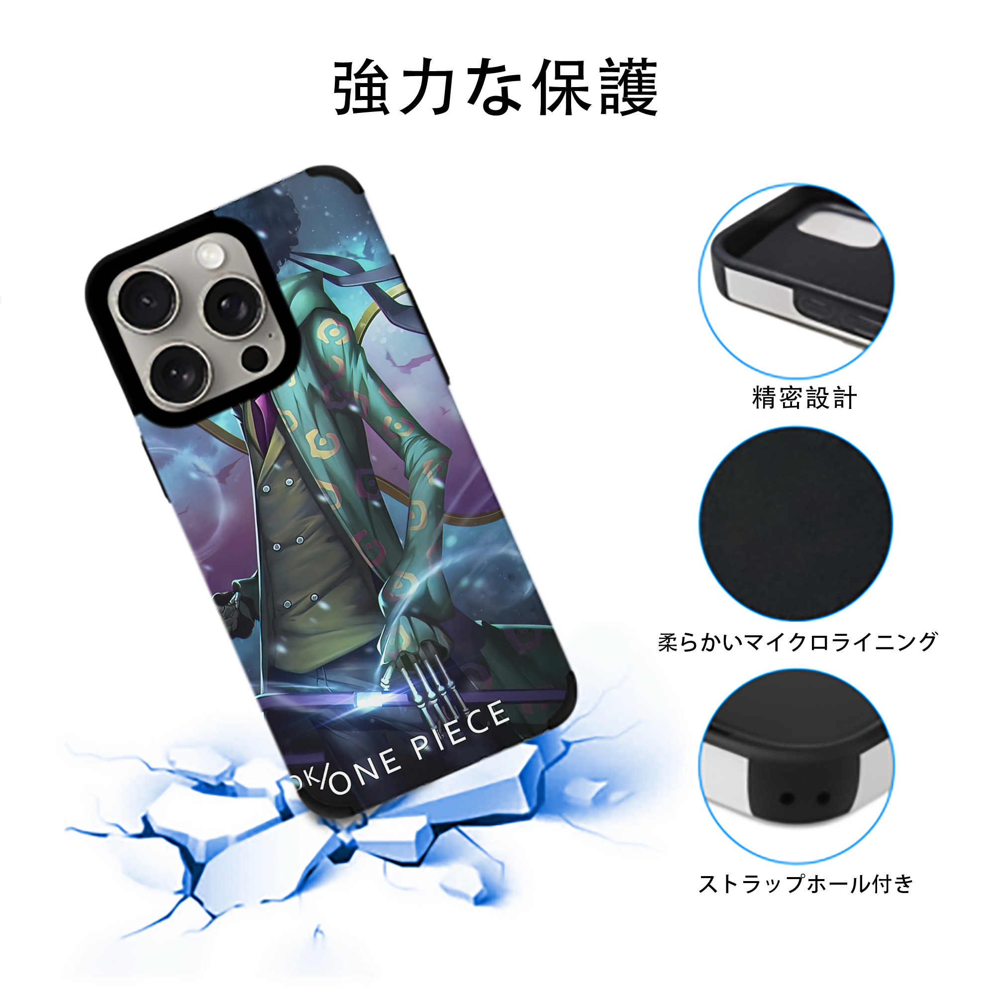 ワンピース ONE PIECE 【iPhone15ProMax対応】 PUレザー スマホケース 耐衝撃＆黄変防止