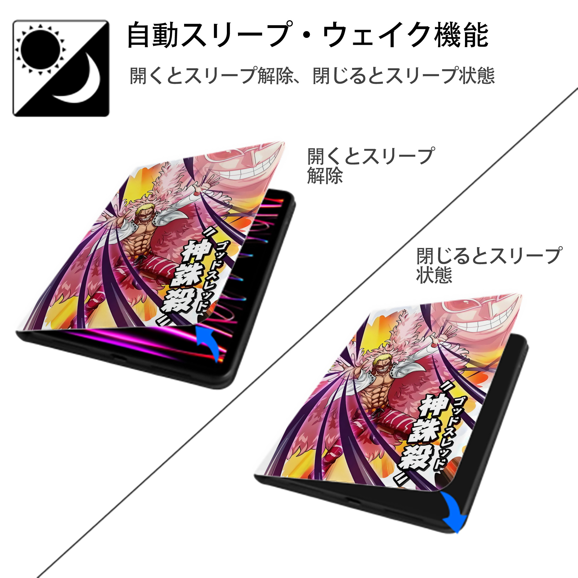 ワンピース ONE PIECE IPad ケース ペン収納付き 三つ折りスタンド PUレザー×シリコン 対応機種9.5/10.5/10.9インチ