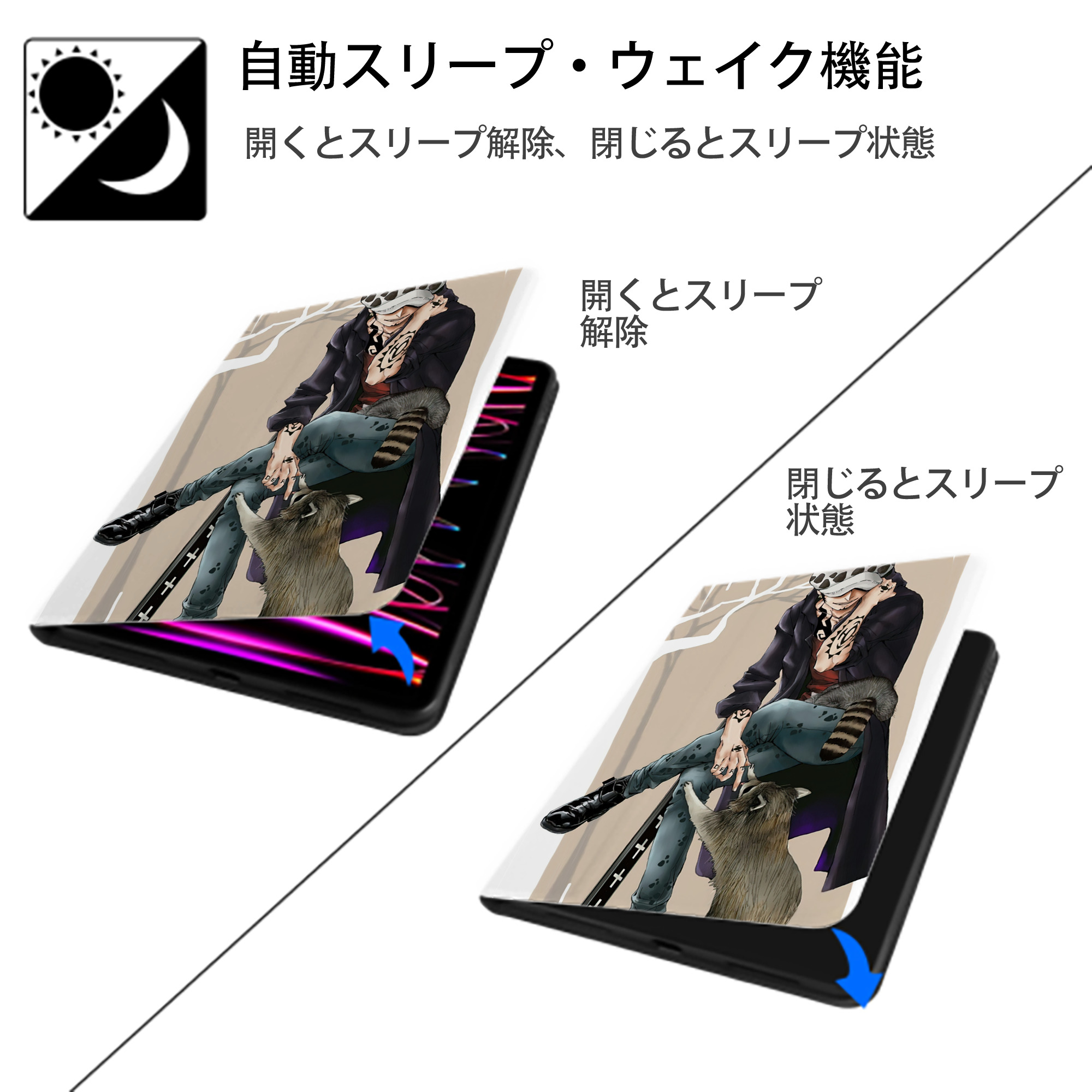 ワンピース ONE PIECE IPad ケース ペン収納付き 三つ折りスタンド PUレザー×シリコン 対応機種9.5/10.5/10.9インチ