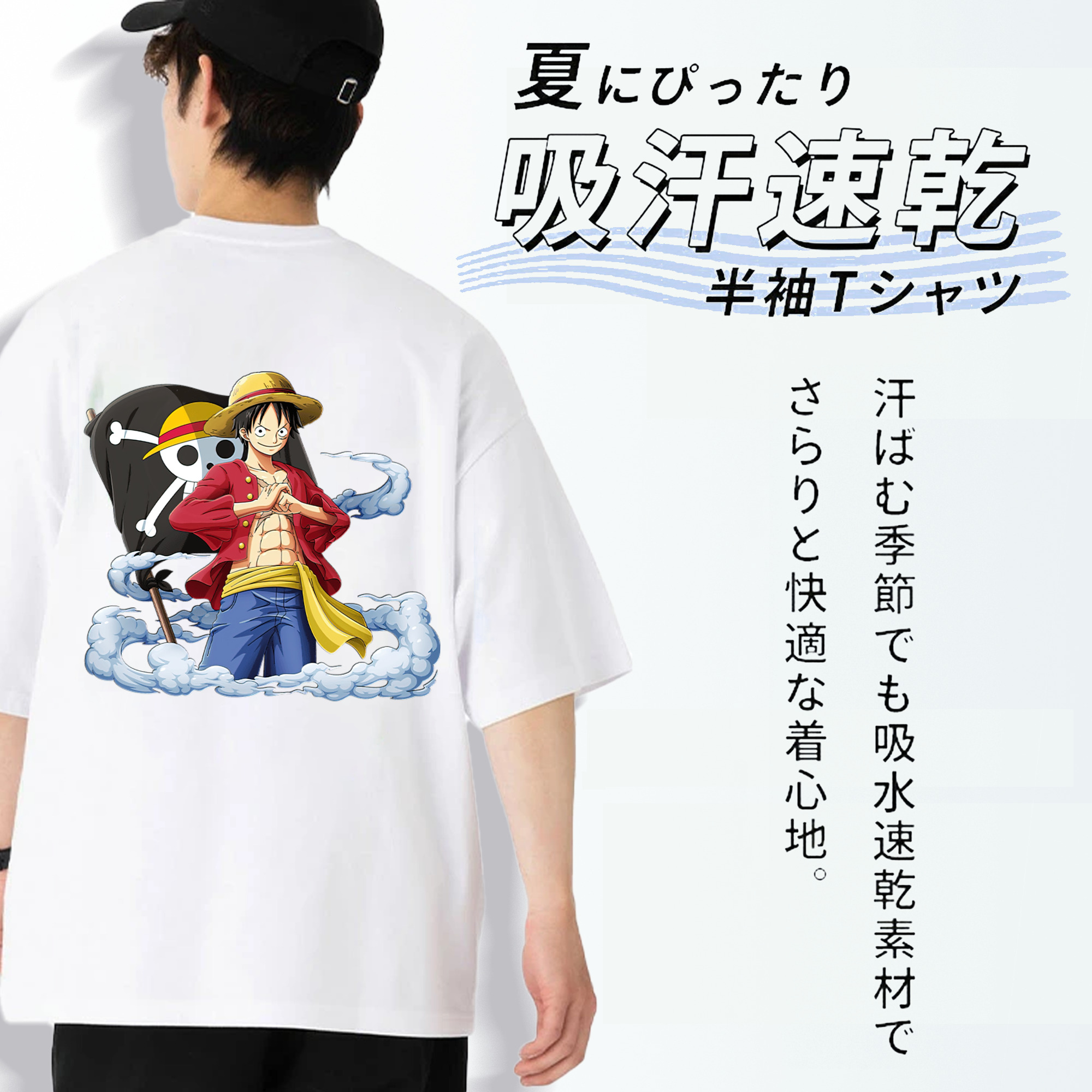 ワンピース モンキー・D・ルフィ ONE PIECE Monkey D. Luffy 綿100％半袖Tシャツ（背面プリント）