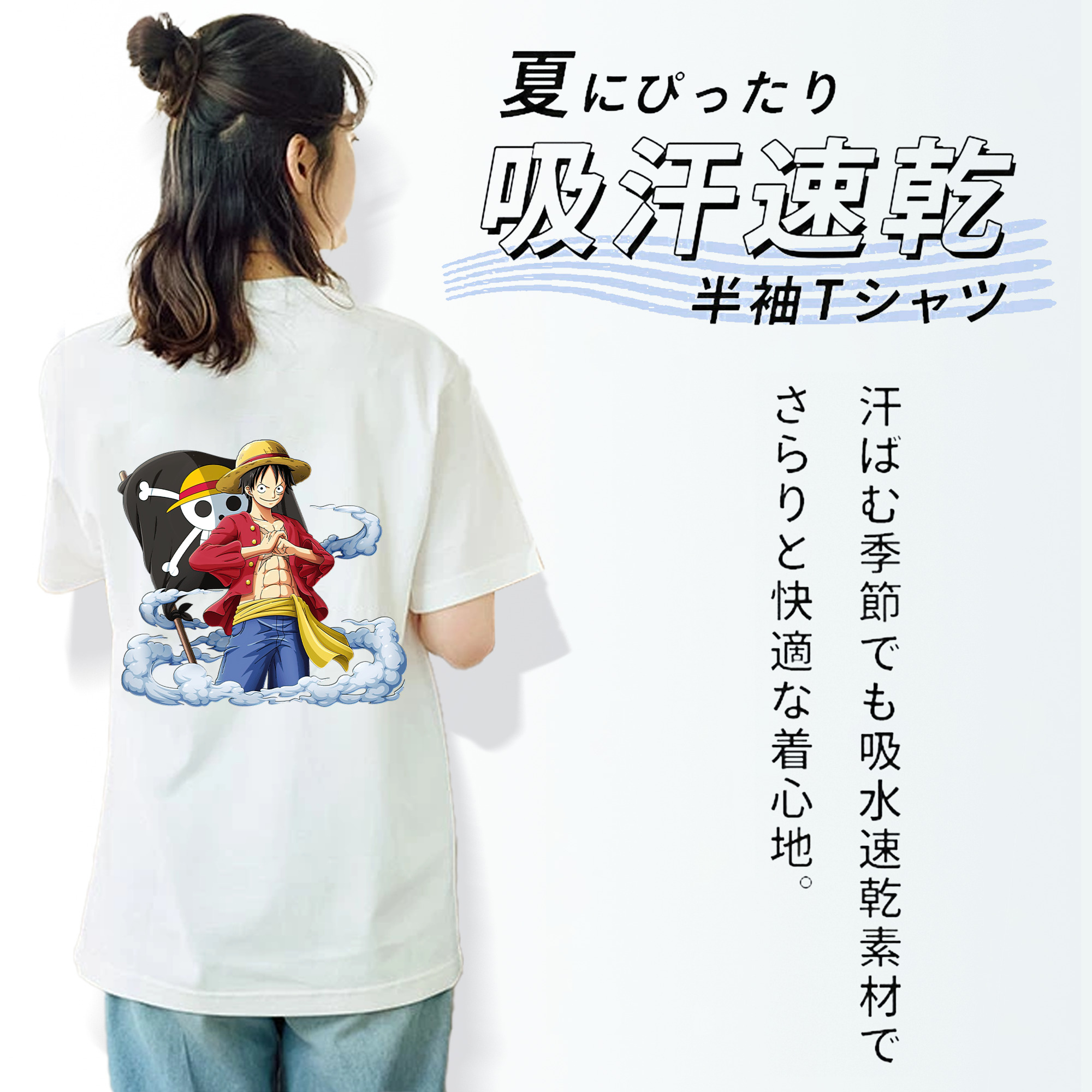 ワンピース モンキー・D・ルフィ ONE PIECE Monkey D. Luffy 綿100％半袖Tシャツ（背面プリント）