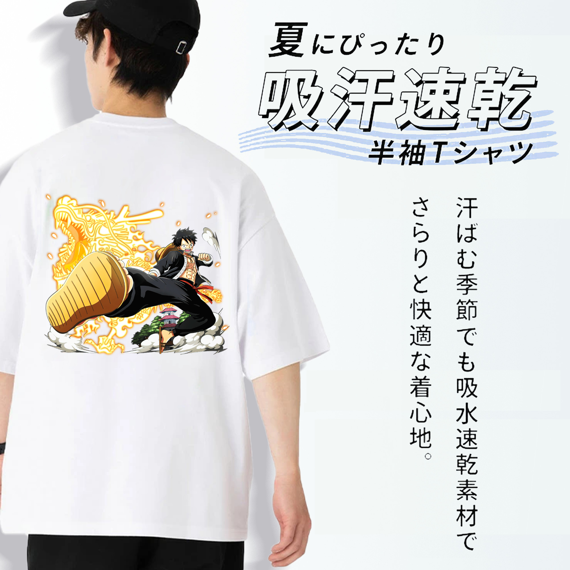 ワンピース モンキー・D・ルフィ ONE PIECE Monkey D. Luffy 綿100％半袖Tシャツ（背面プリント）