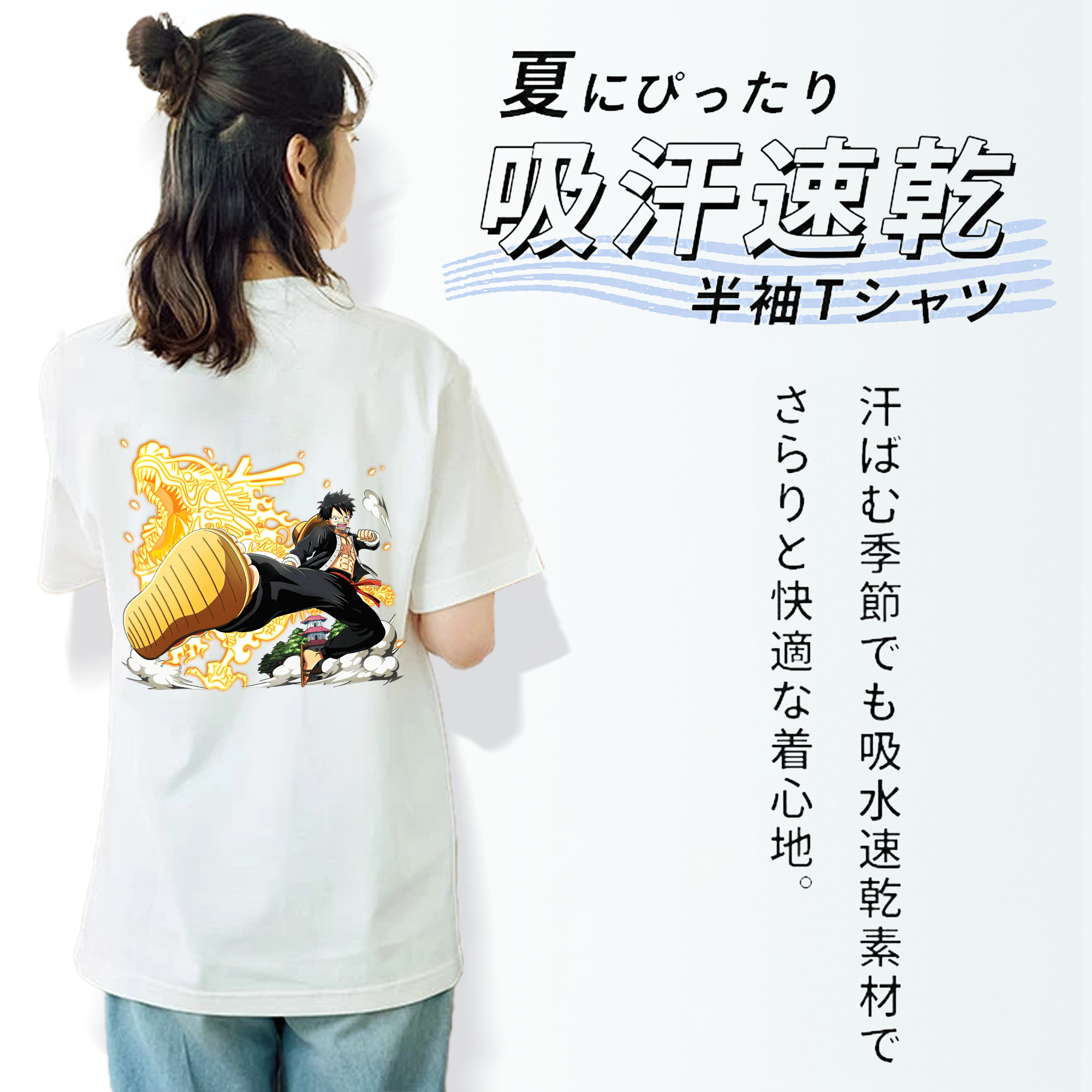 ワンピース モンキー・D・ルフィ ONE PIECE Monkey D. Luffy 綿100％半袖Tシャツ（背面プリント）