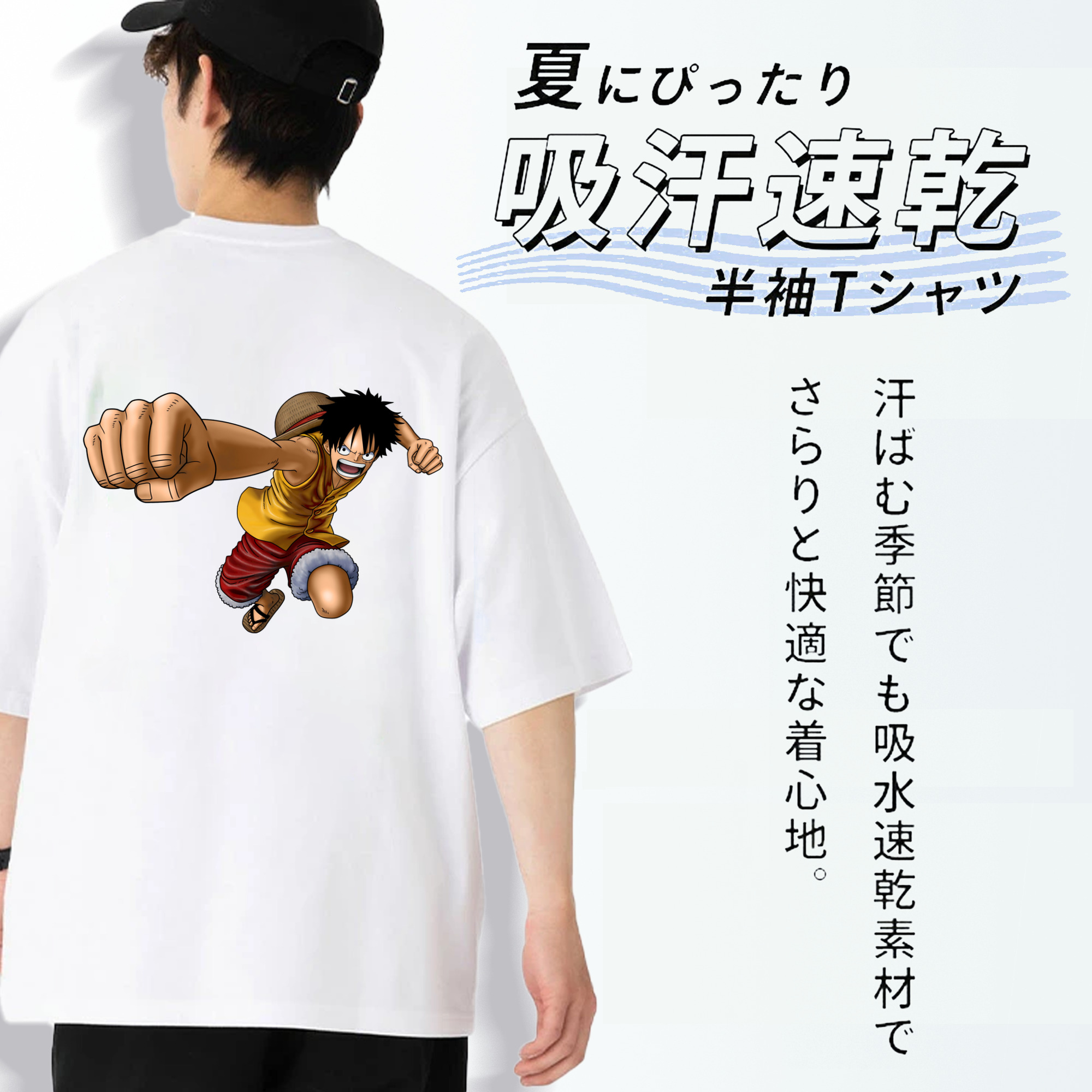 ワンピース モンキー・D・ルフィ ONE PIECE Monkey D. Luffy 綿100％半袖Tシャツ（背面プリント）
