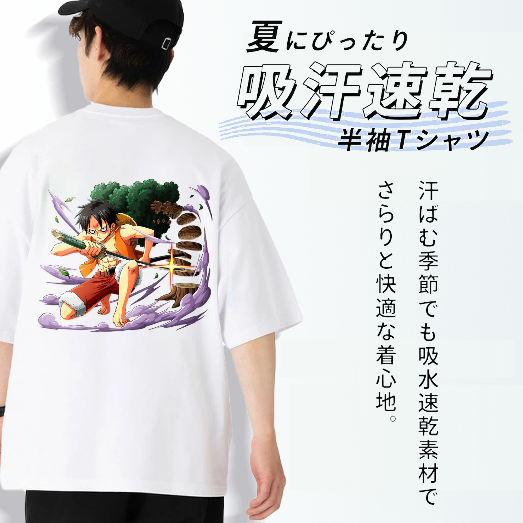 ワンピース モンキー・D・ルフィ ONE PIECE Monkey D. Luffy 綿100％半袖Tシャツ（背面プリント）