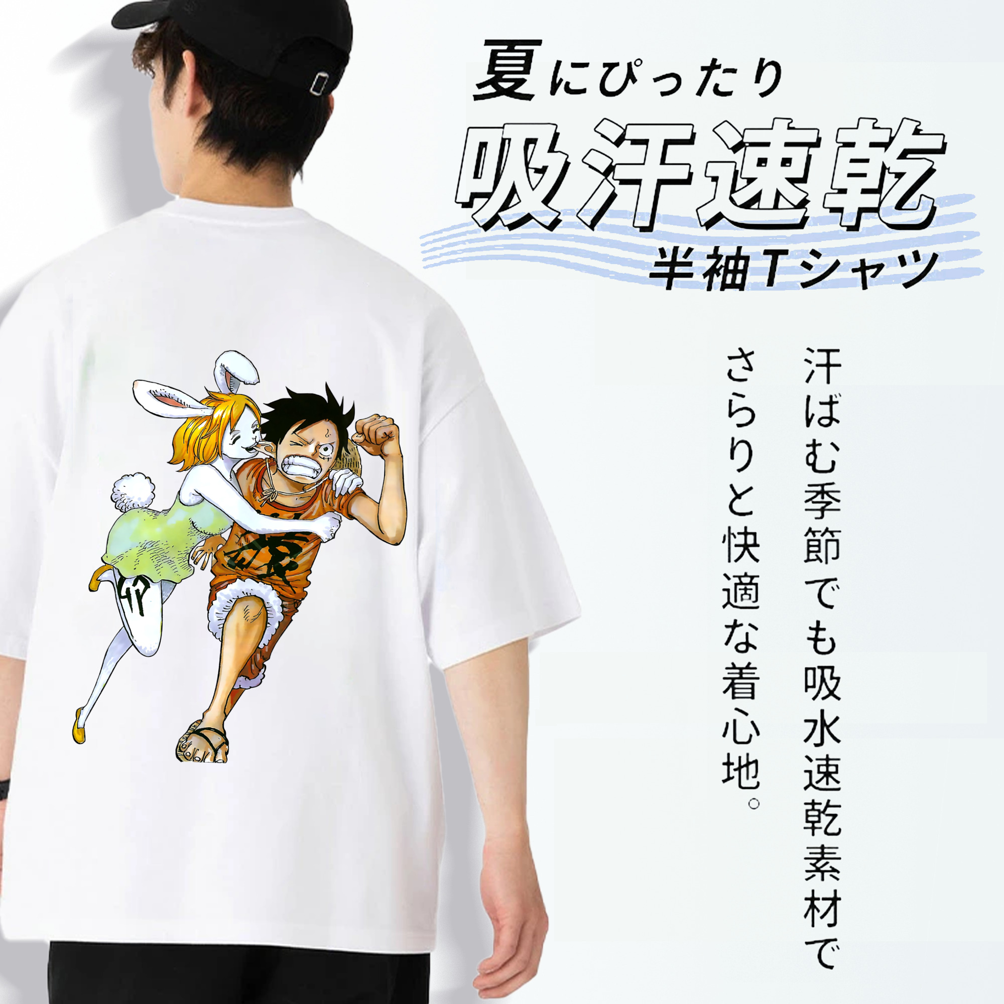ワンピース モンキー・D・ルフィ ONE PIECE Monkey D. Luffy 綿100％半袖Tシャツ（背面プリント）
