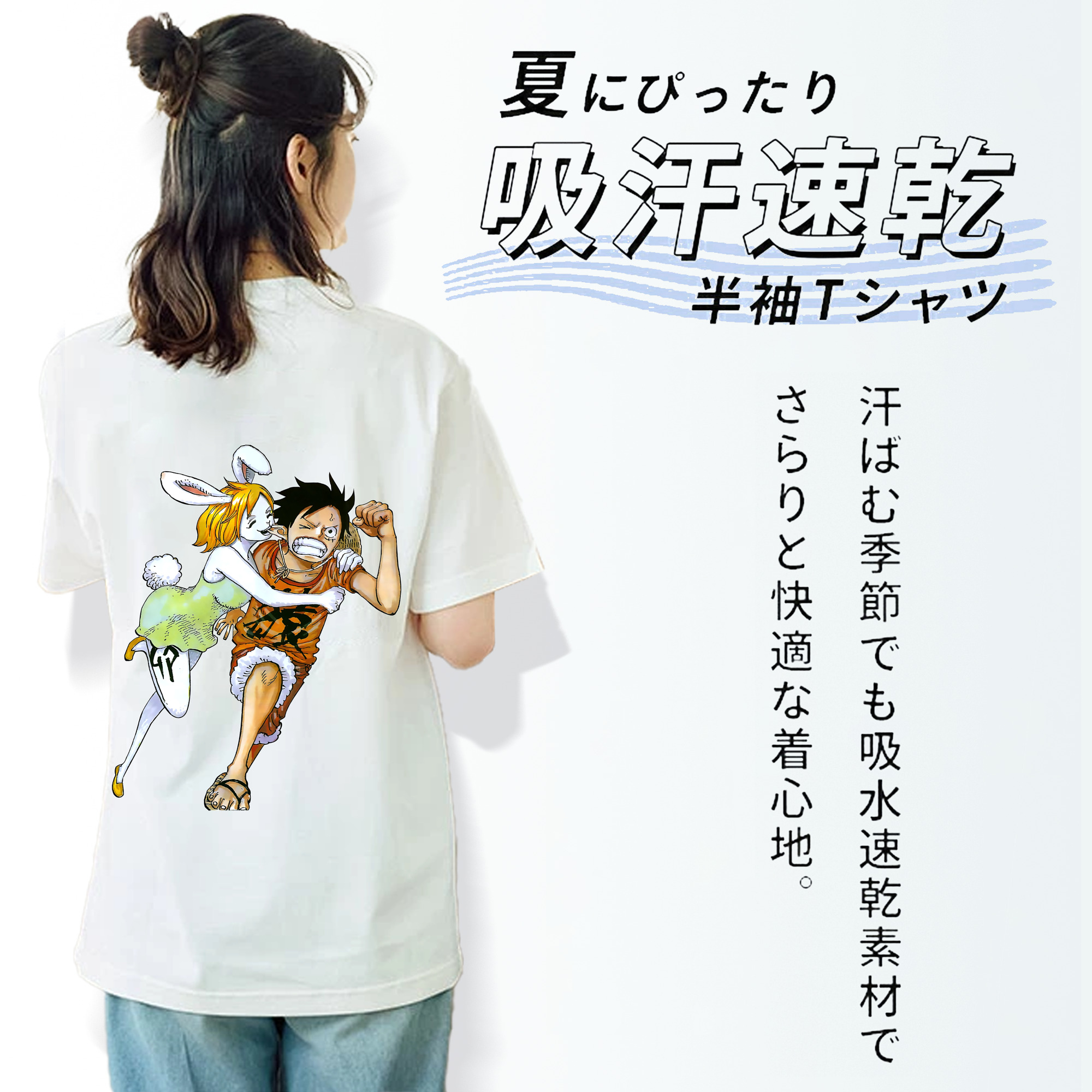 ワンピース モンキー・D・ルフィ ONE PIECE Monkey D. Luffy 綿100％半袖Tシャツ（背面プリント）