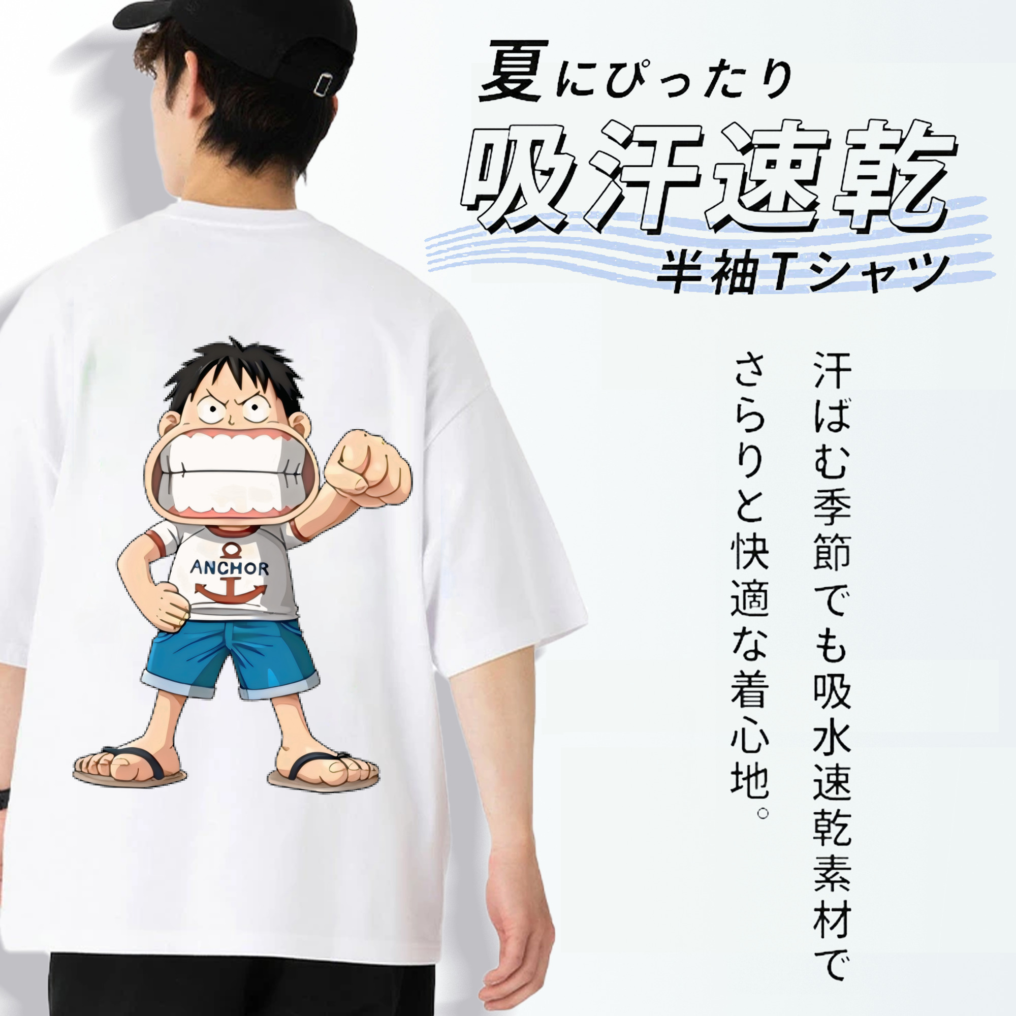 ワンピース モンキー・D・ルフィ ONE PIECE Monkey D. Luffy 綿100％半袖Tシャツ（背面プリント）