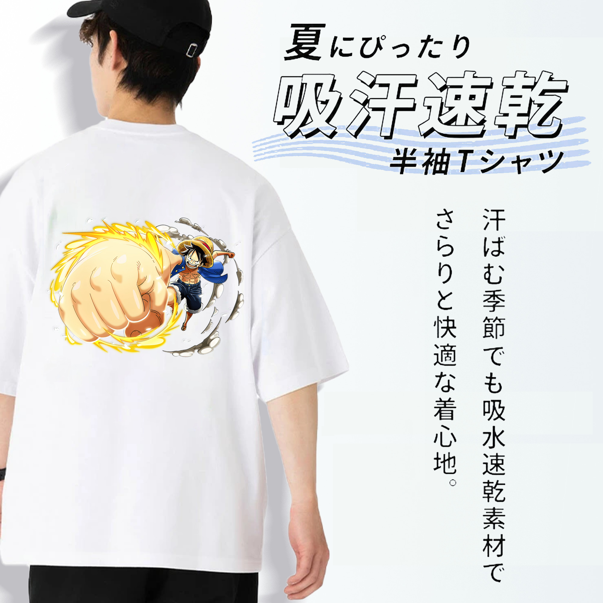 ワンピース モンキー・D・ルフィ ONE PIECE Monkey D. Luffy 綿100％半袖Tシャツ（背面プリント）