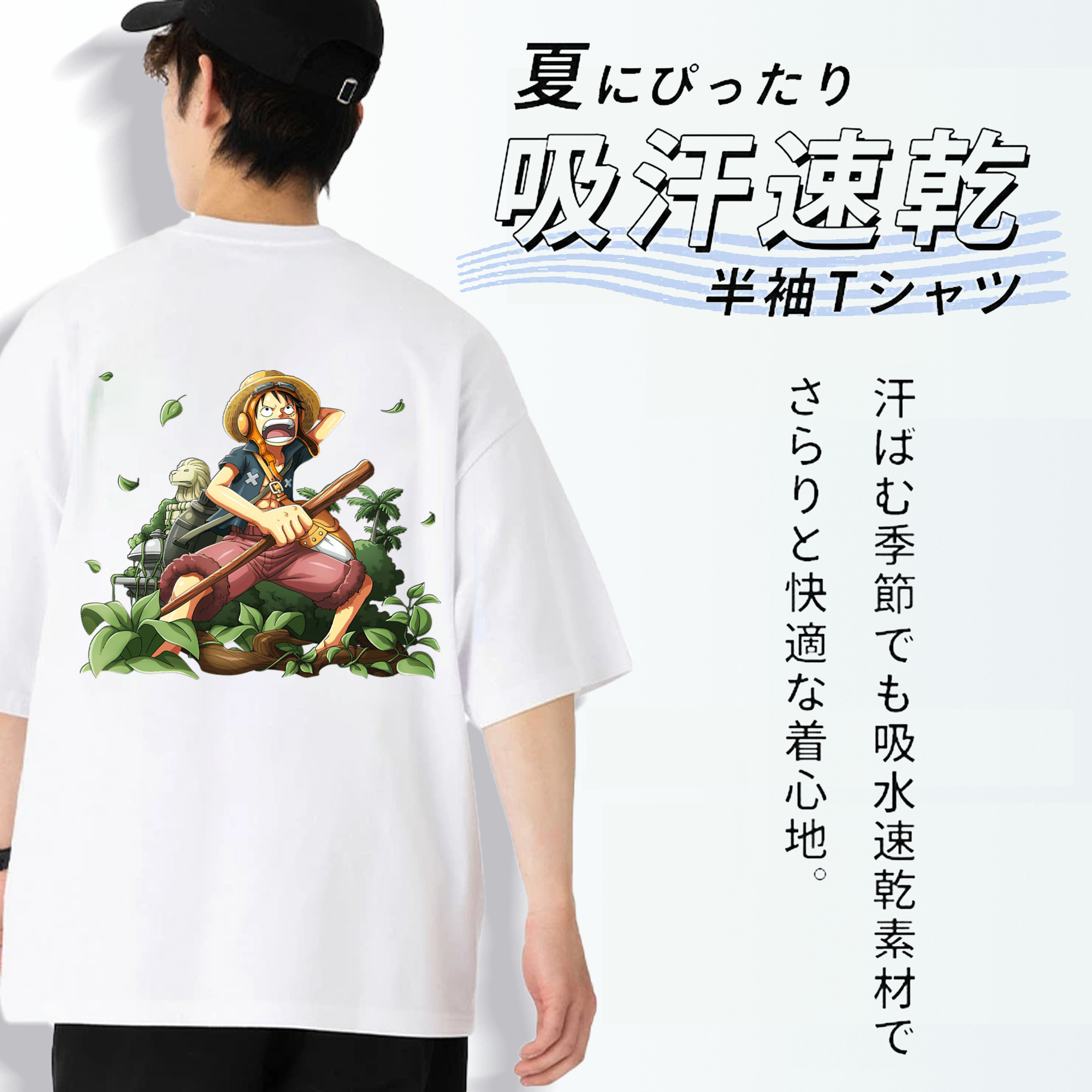 ワンピース モンキー・D・ルフィ ONE PIECE Monkey D. Luffy 綿100％半袖Tシャツ（背面プリント）