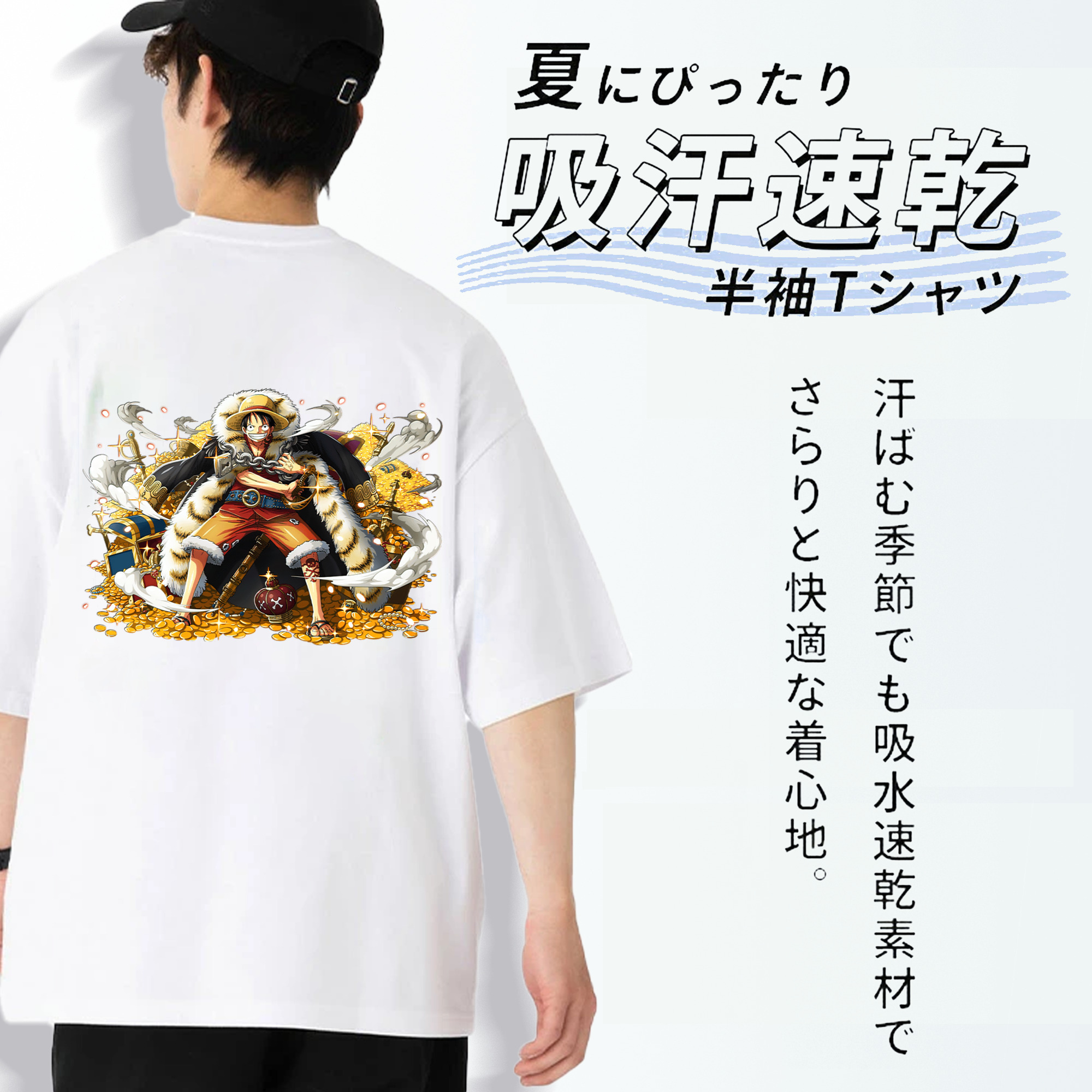 ワンピース モンキー・D・ルフィ ONE PIECE Monkey D. Luffy 綿100％半袖Tシャツ（背面プリント）