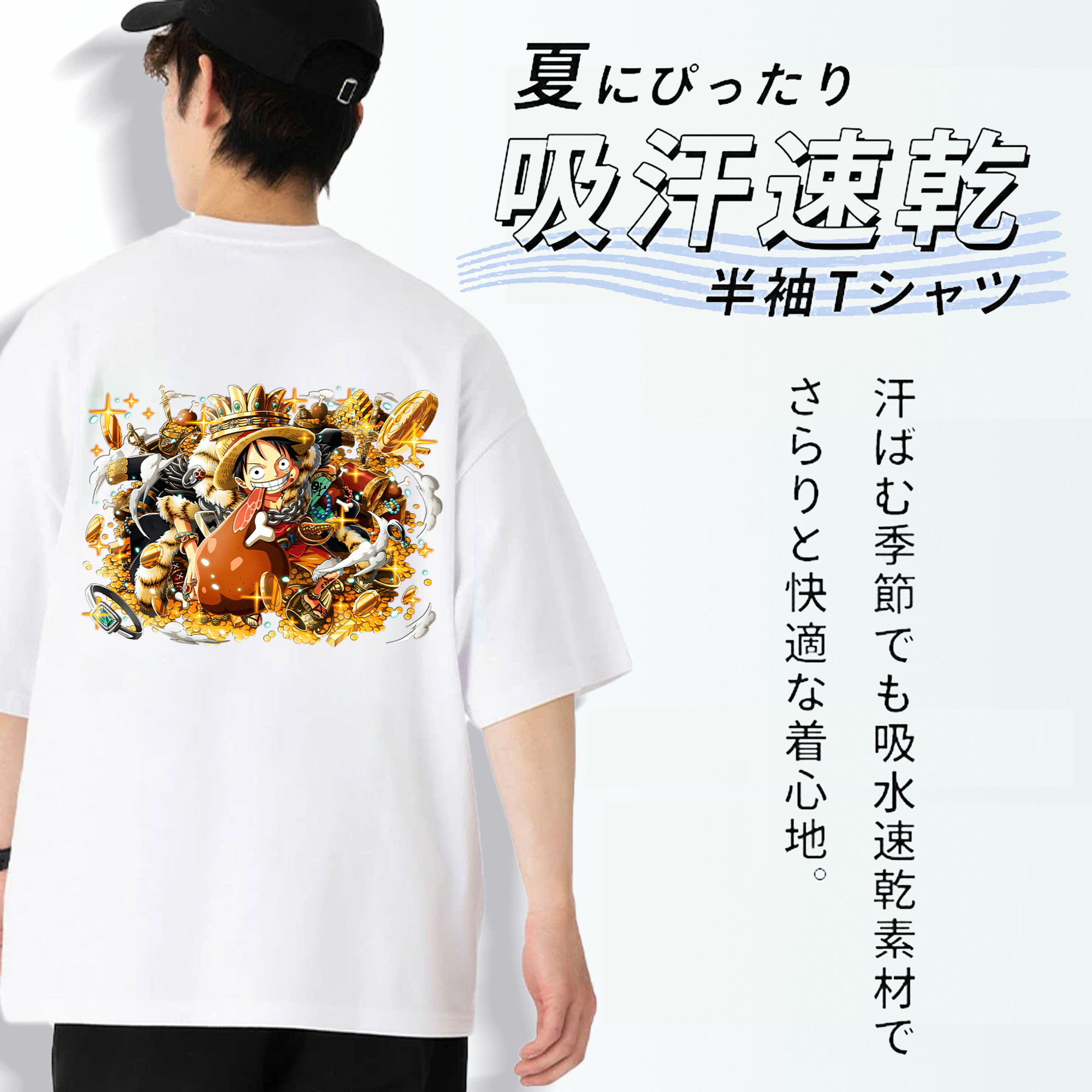 ワンピース モンキー・D・ルフィ ONE PIECE Monkey D. Luffy 綿100％半袖Tシャツ（背面プリント）