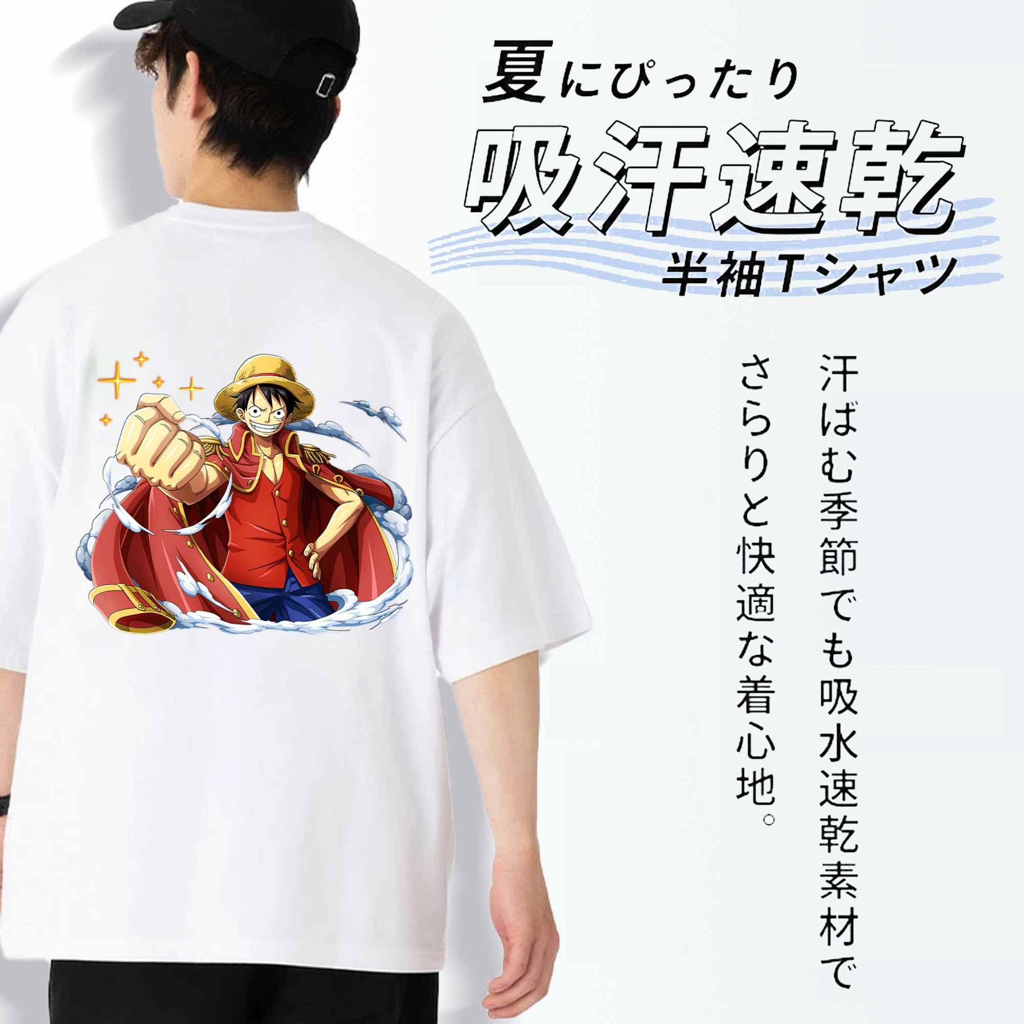 ワンピース モンキー・D・ルフィ ONE PIECE Monkey D. Luffy 綿100％半袖Tシャツ（背面プリント）