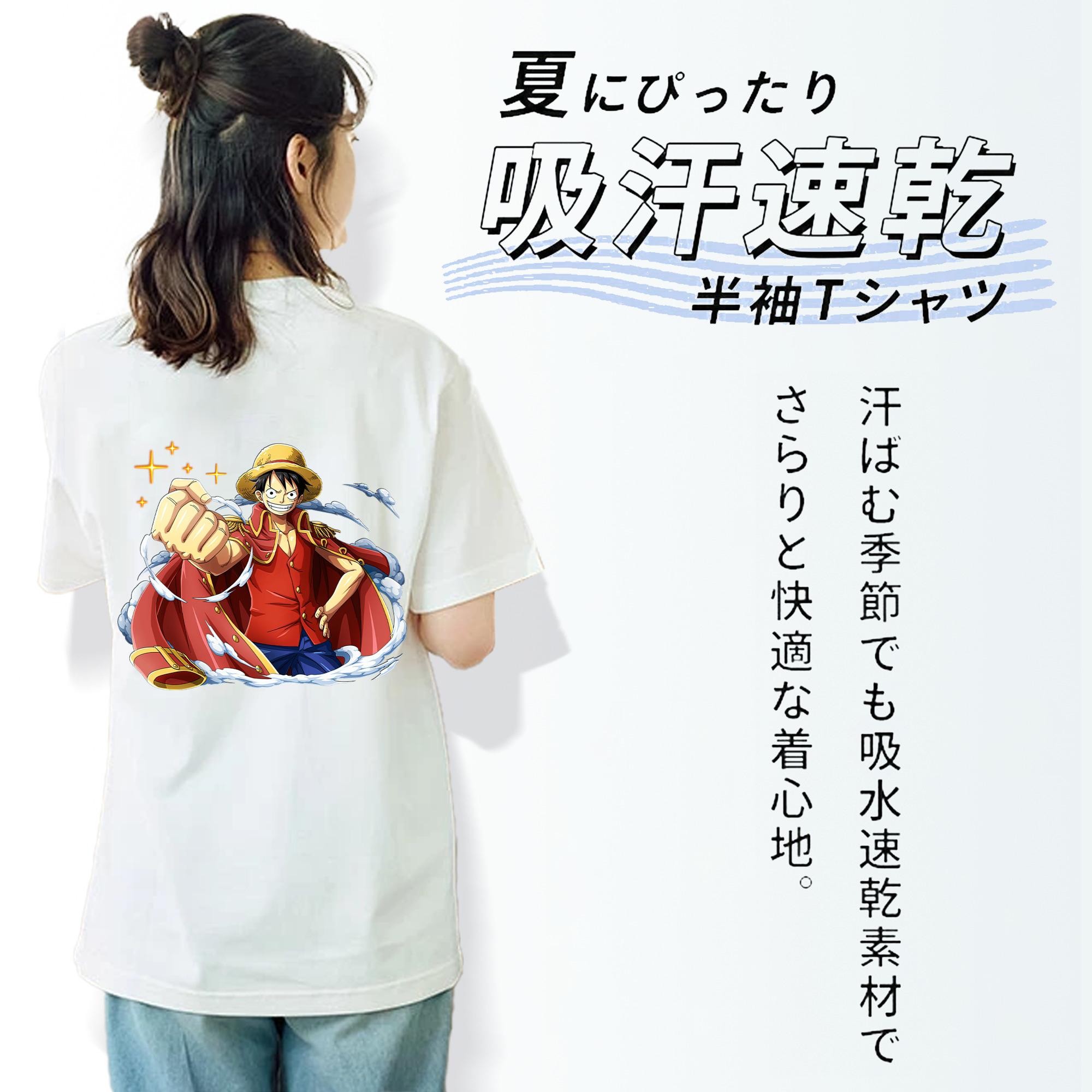 ワンピース モンキー・D・ルフィ ONE PIECE Monkey D. Luffy 綿100％半袖Tシャツ（背面プリント）