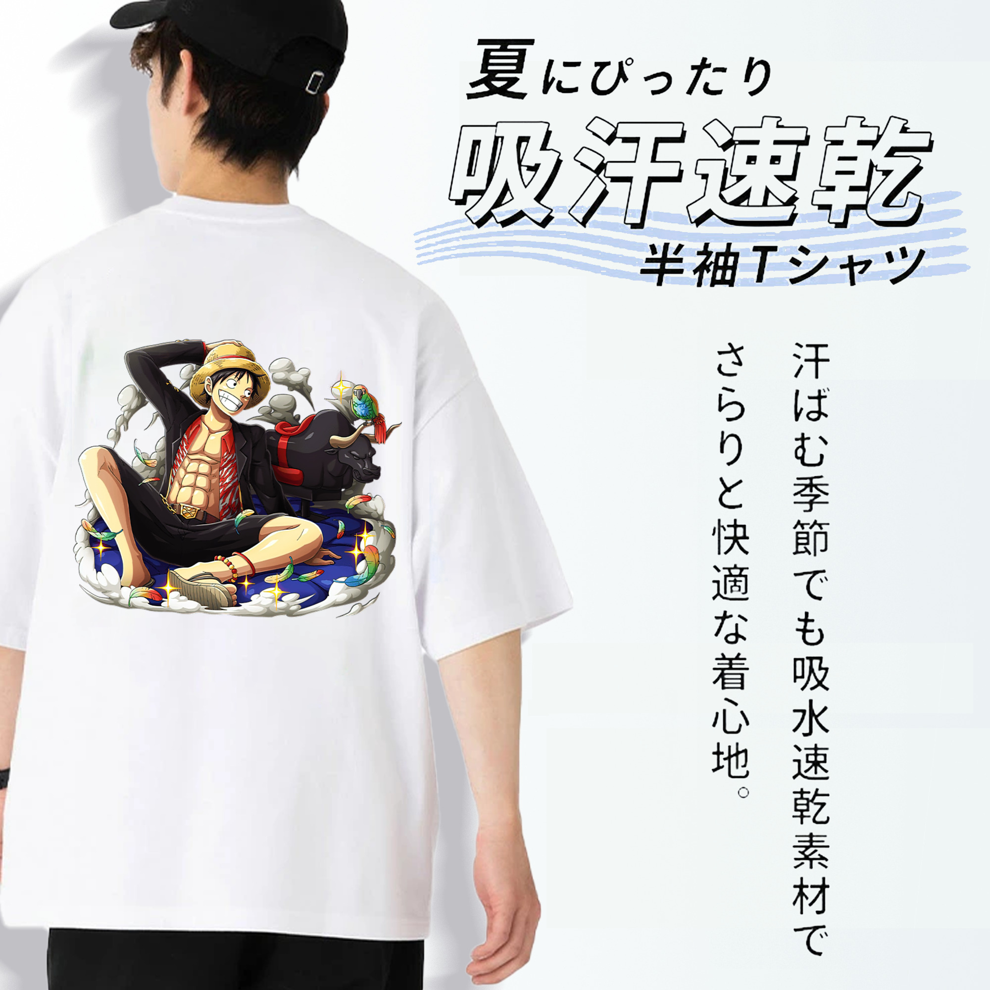 ワンピース モンキー・D・ルフィ ONE PIECE Monkey D. Luffy 綿100％半袖Tシャツ（背面プリント）