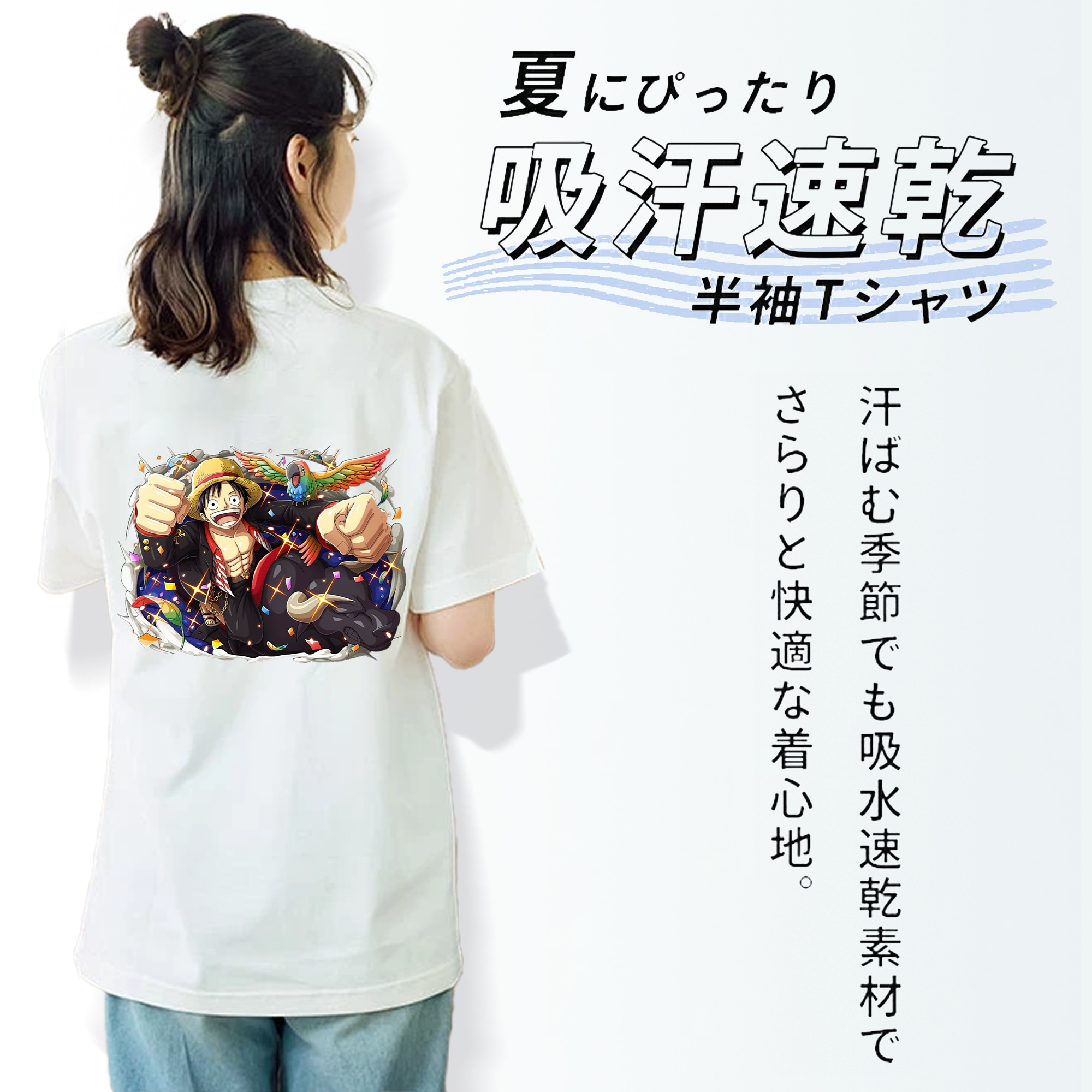 ワンピース モンキー・D・ルフィ ONE PIECE Monkey D. Luffy 綿100％半袖Tシャツ（背面プリント）