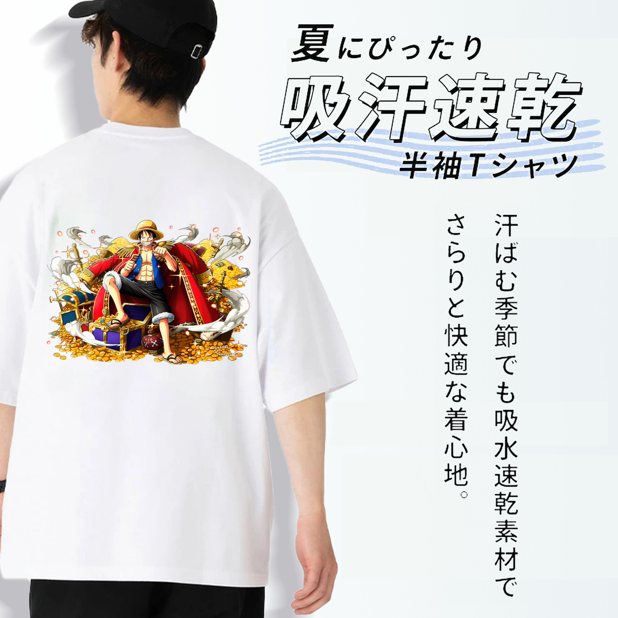 ワンピース モンキー・D・ルフィ ONE PIECE Monkey D. Luffy 綿100％半袖Tシャツ（背面プリント）