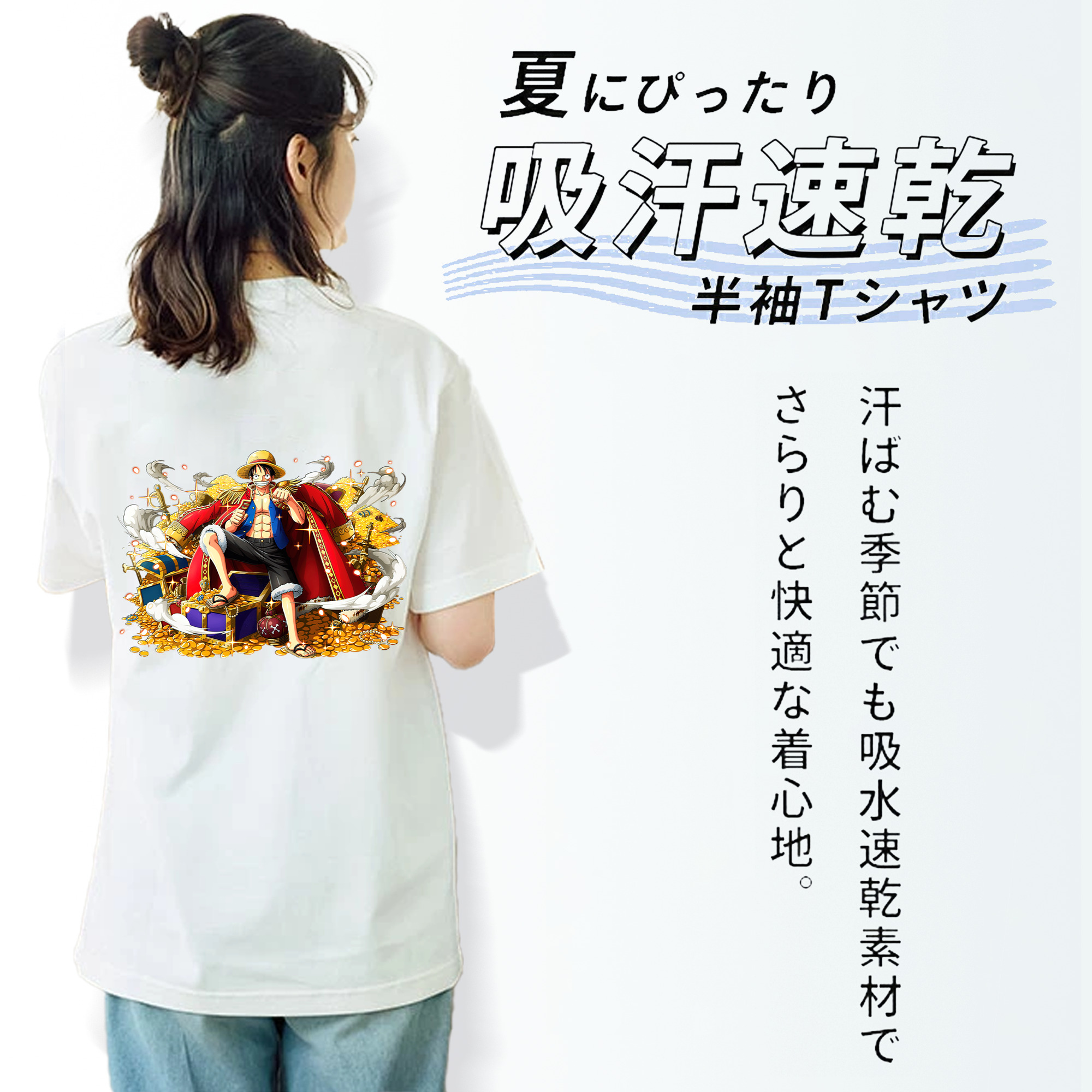 ワンピース モンキー・D・ルフィ ONE PIECE Monkey D. Luffy 綿100％半袖Tシャツ（背面プリント）