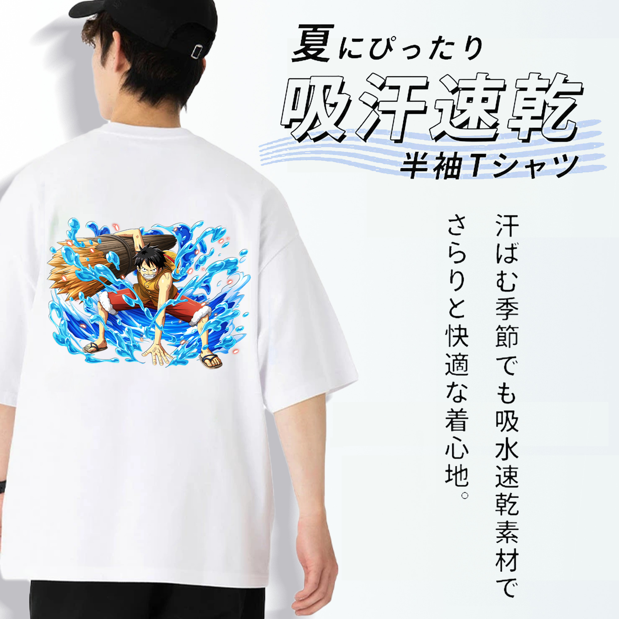 ワンピース モンキー・D・ルフィ ONE PIECE Monkey D. Luffy 綿100％半袖Tシャツ（背面プリント）