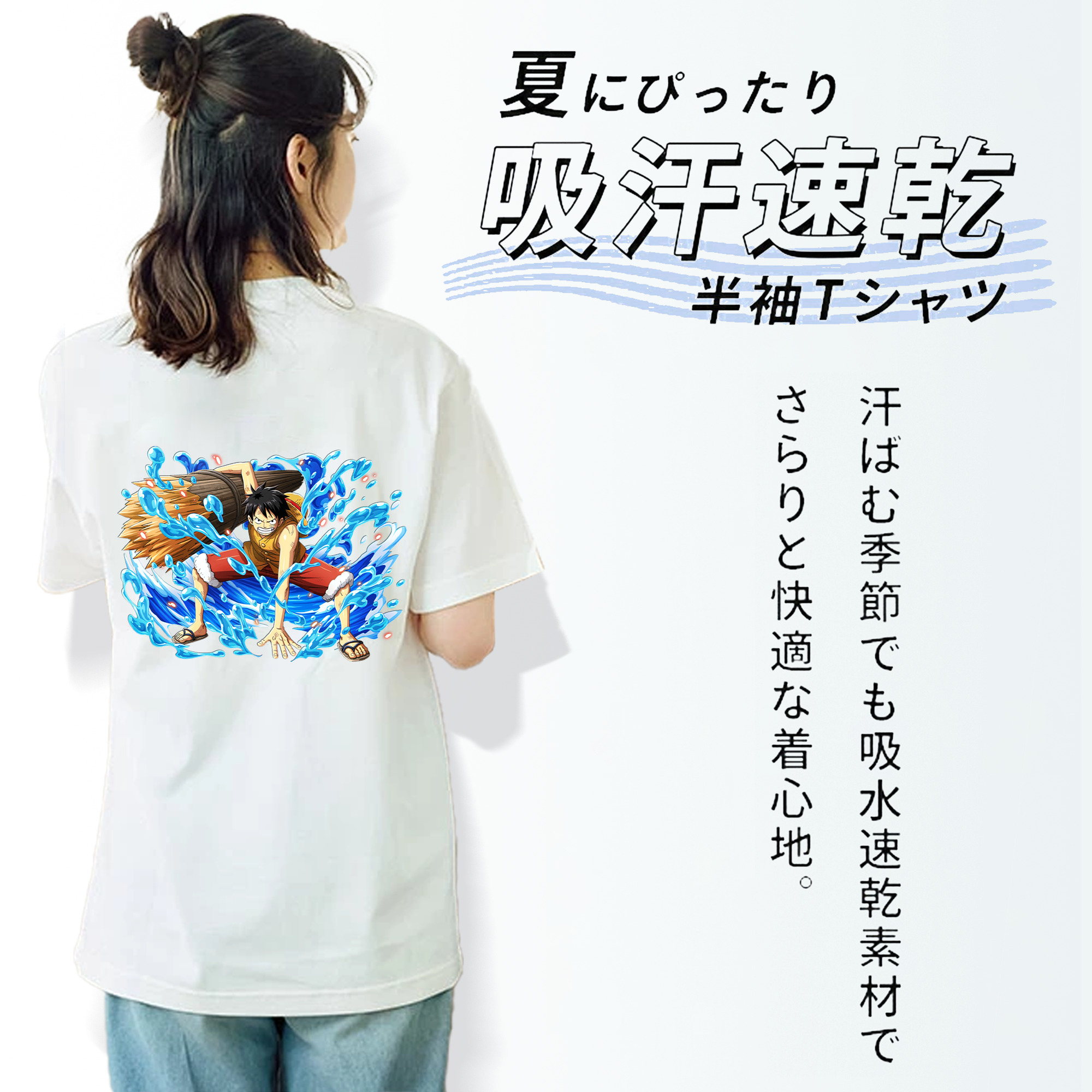ワンピース モンキー・D・ルフィ ONE PIECE Monkey D. Luffy 綿100％半袖Tシャツ（背面プリント）