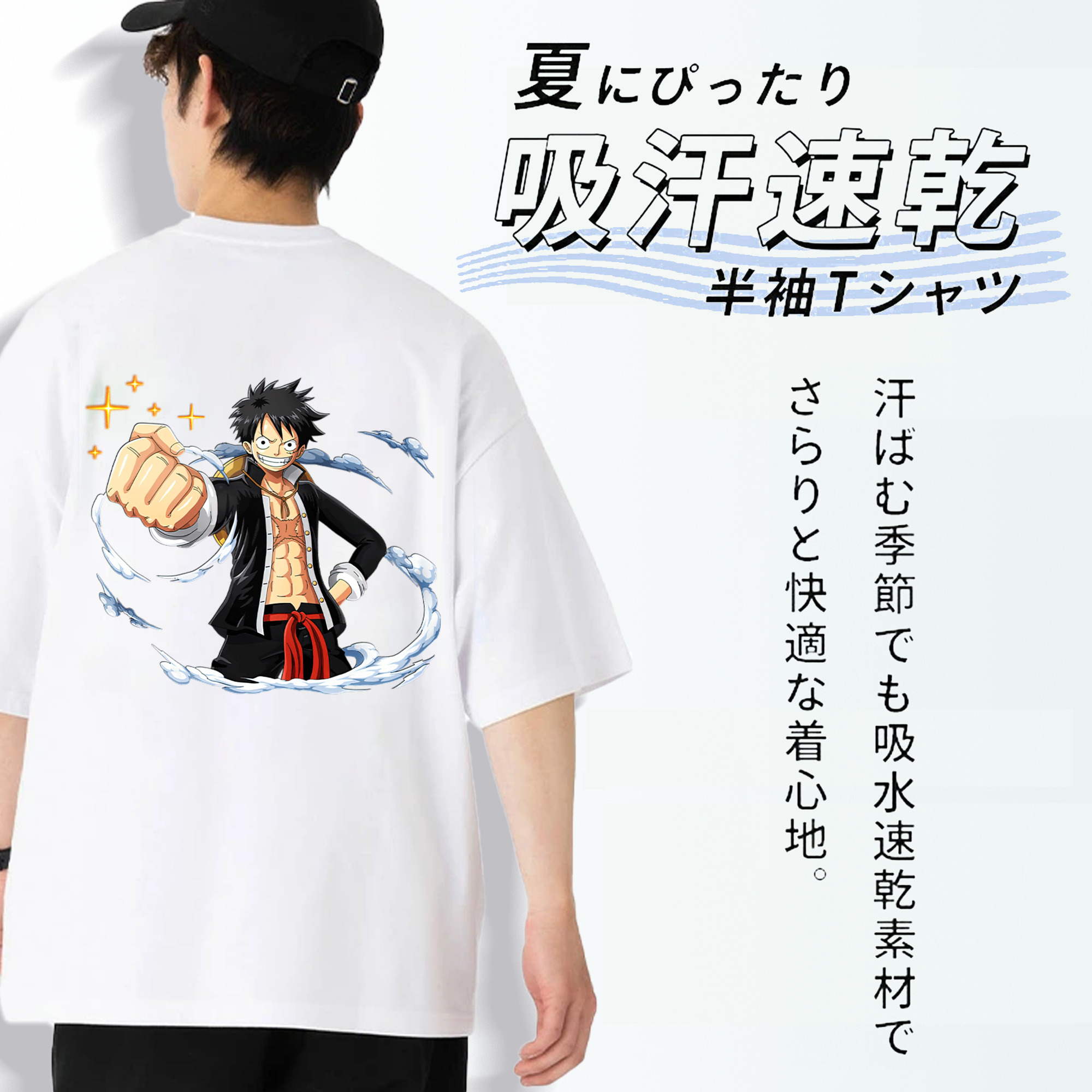 ワンピース モンキー・D・ルフィ ONE PIECE Monkey D. Luffy 綿100％半袖Tシャツ（背面プリント）