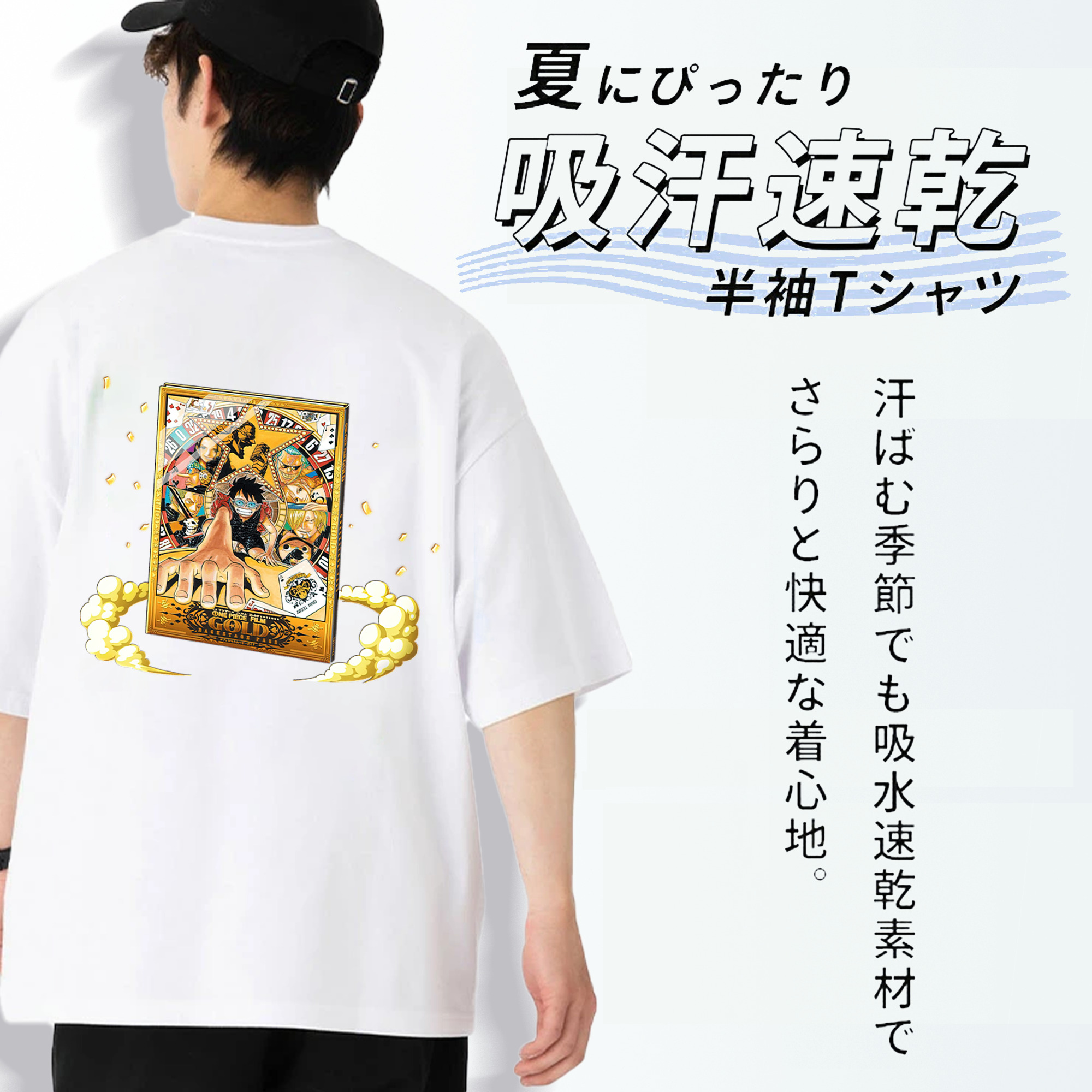 ワンピース モンキー・D・ルフィ ONE PIECE Monkey D. Luffy 綿100％半袖Tシャツ（背面プリント）