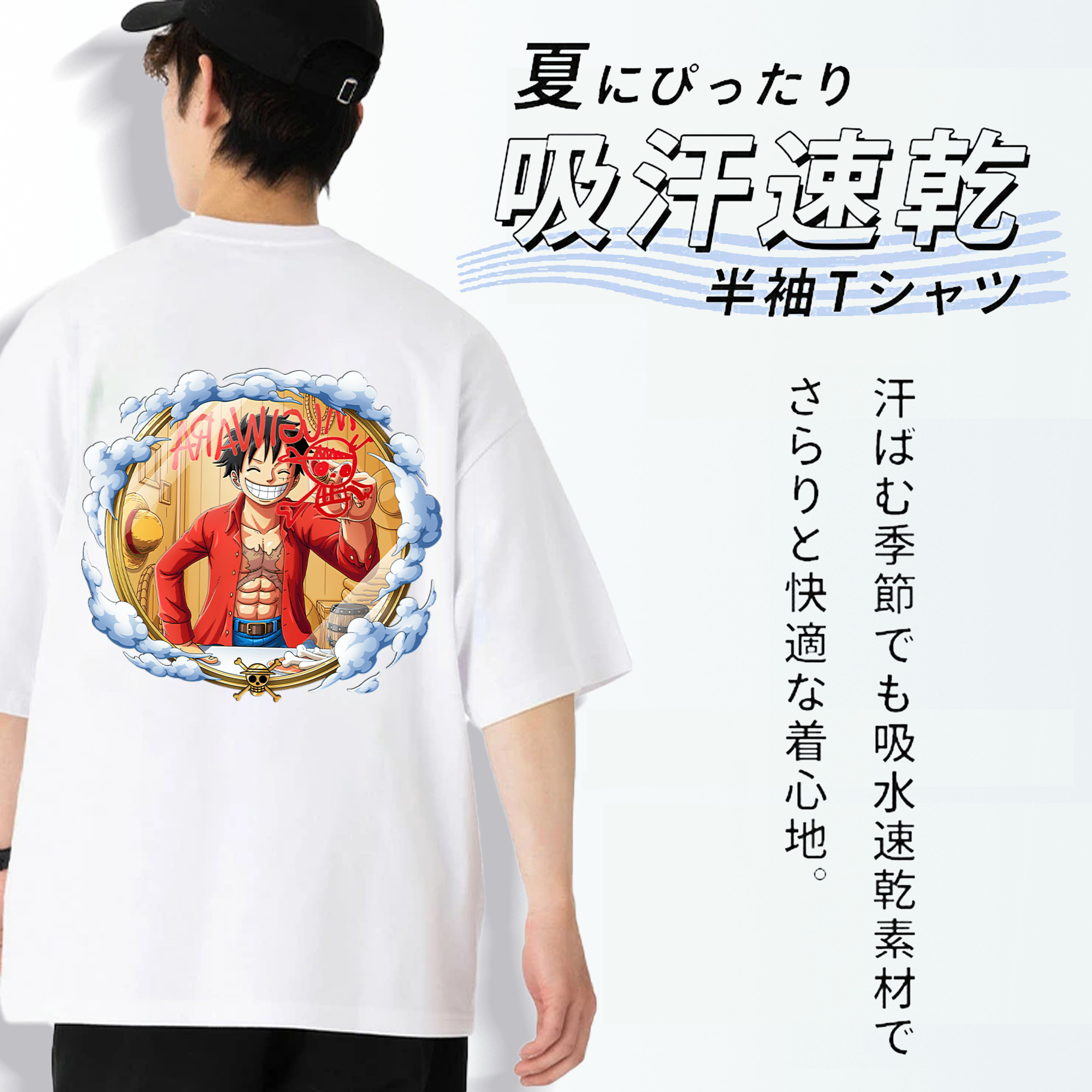 ワンピース モンキー・D・ルフィ ONE PIECE Monkey D. Luffy 綿100％半袖Tシャツ（背面プリント）