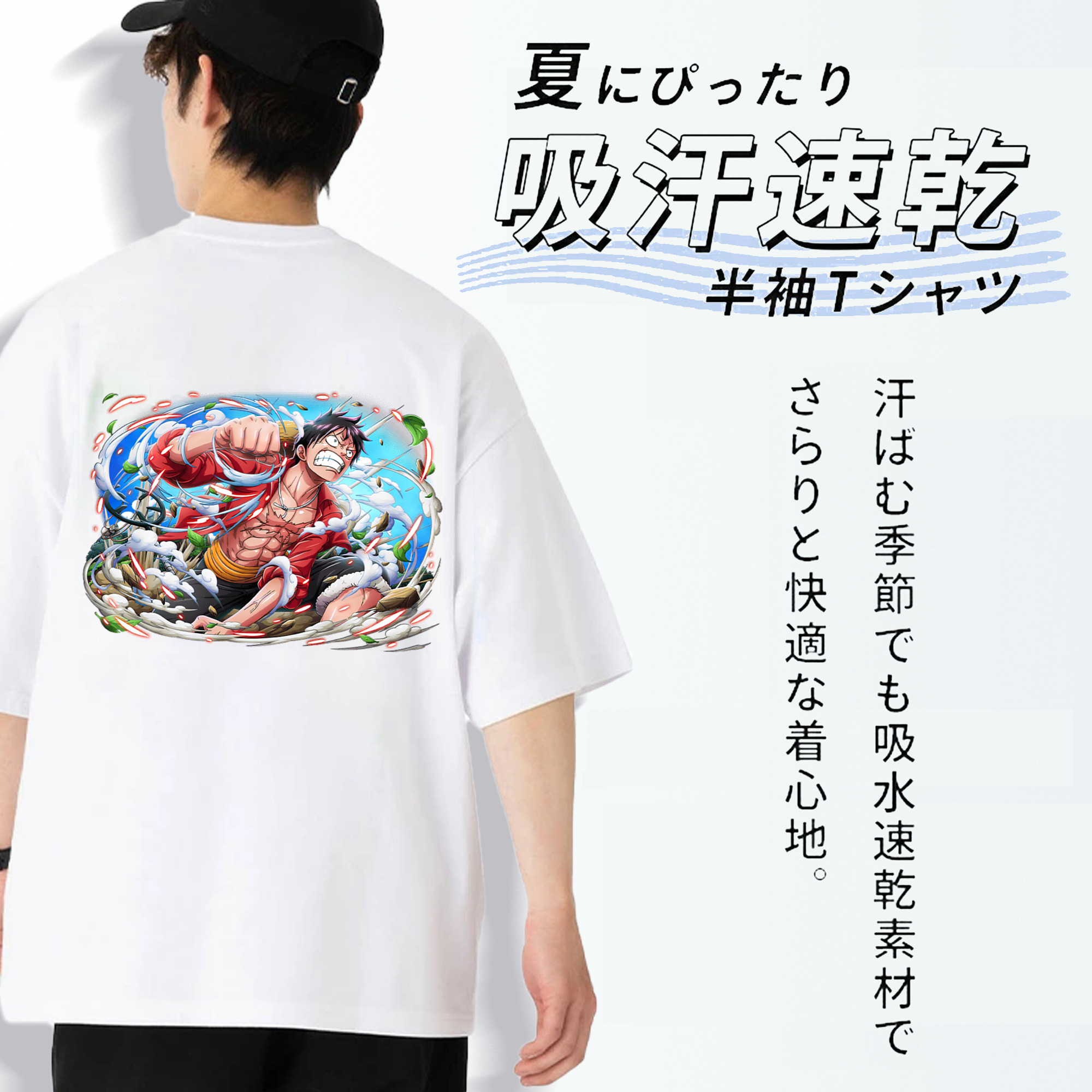 ワンピース モンキー・D・ルフィ ONE PIECE Monkey D. Luffy 綿100％半袖Tシャツ（背面プリント）